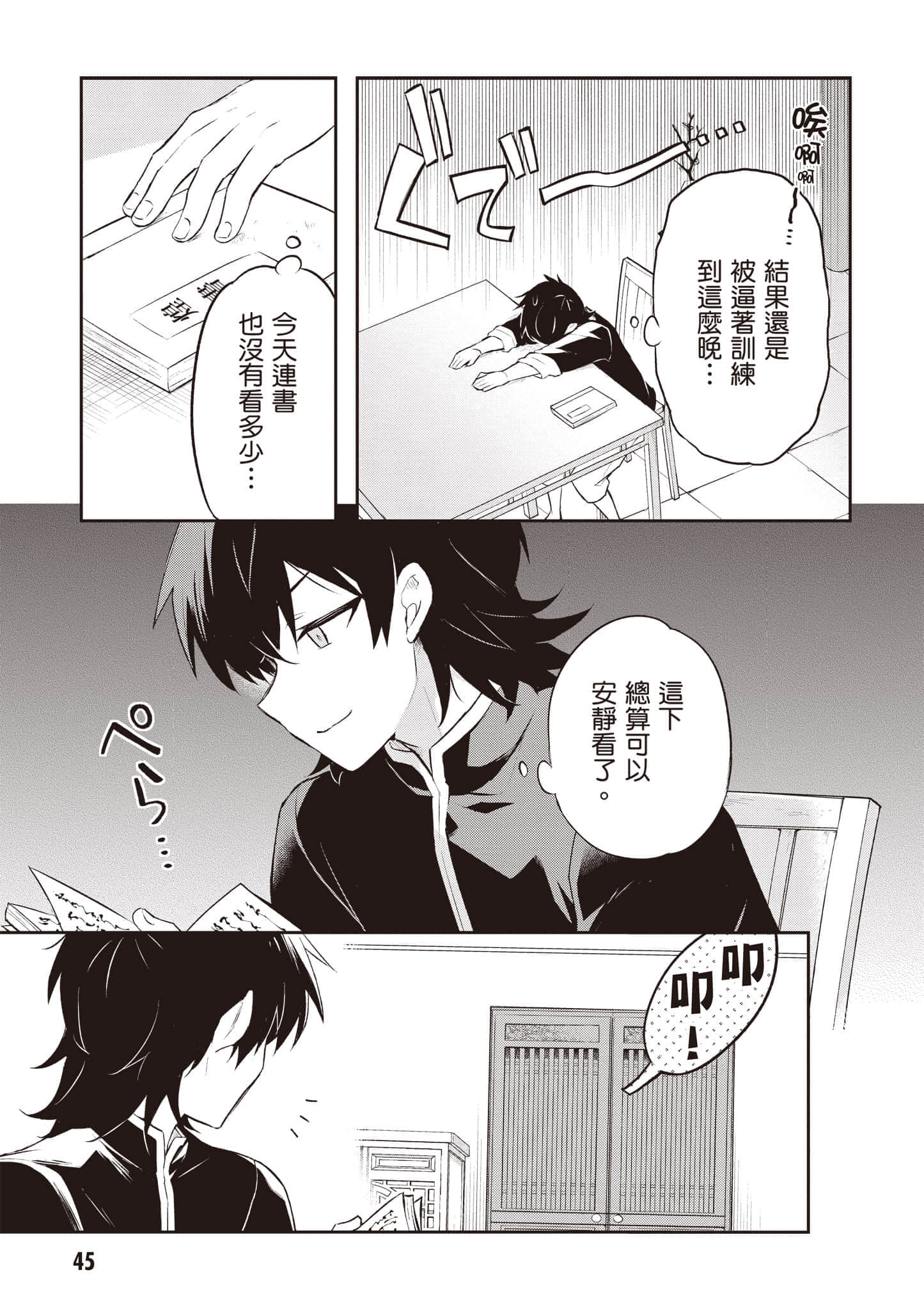 Page 46