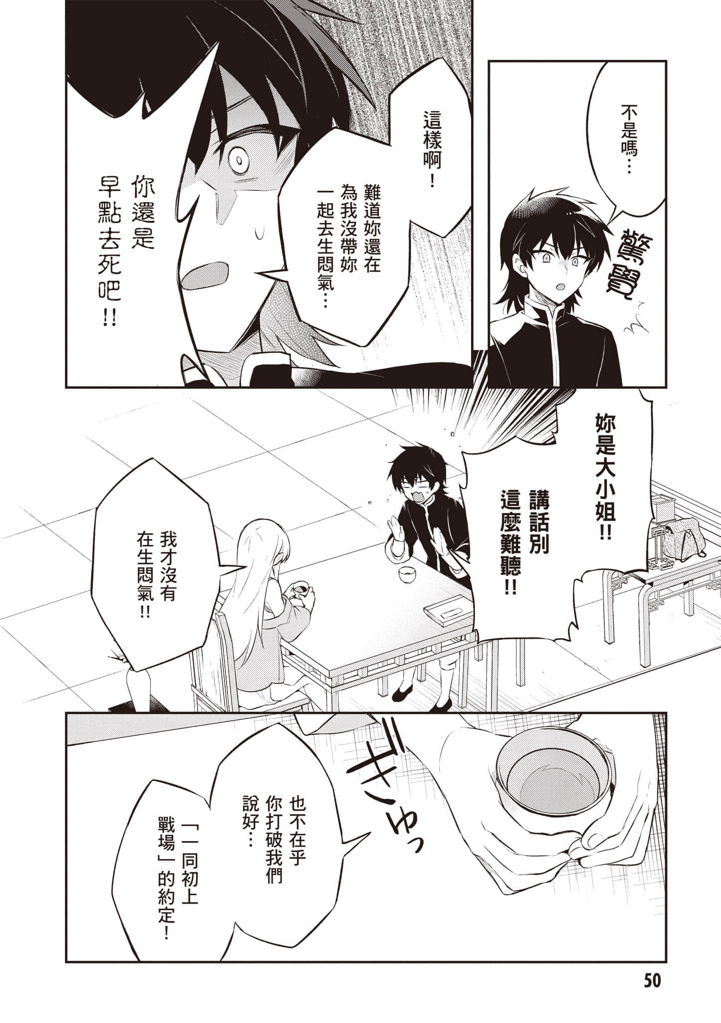 Page 51