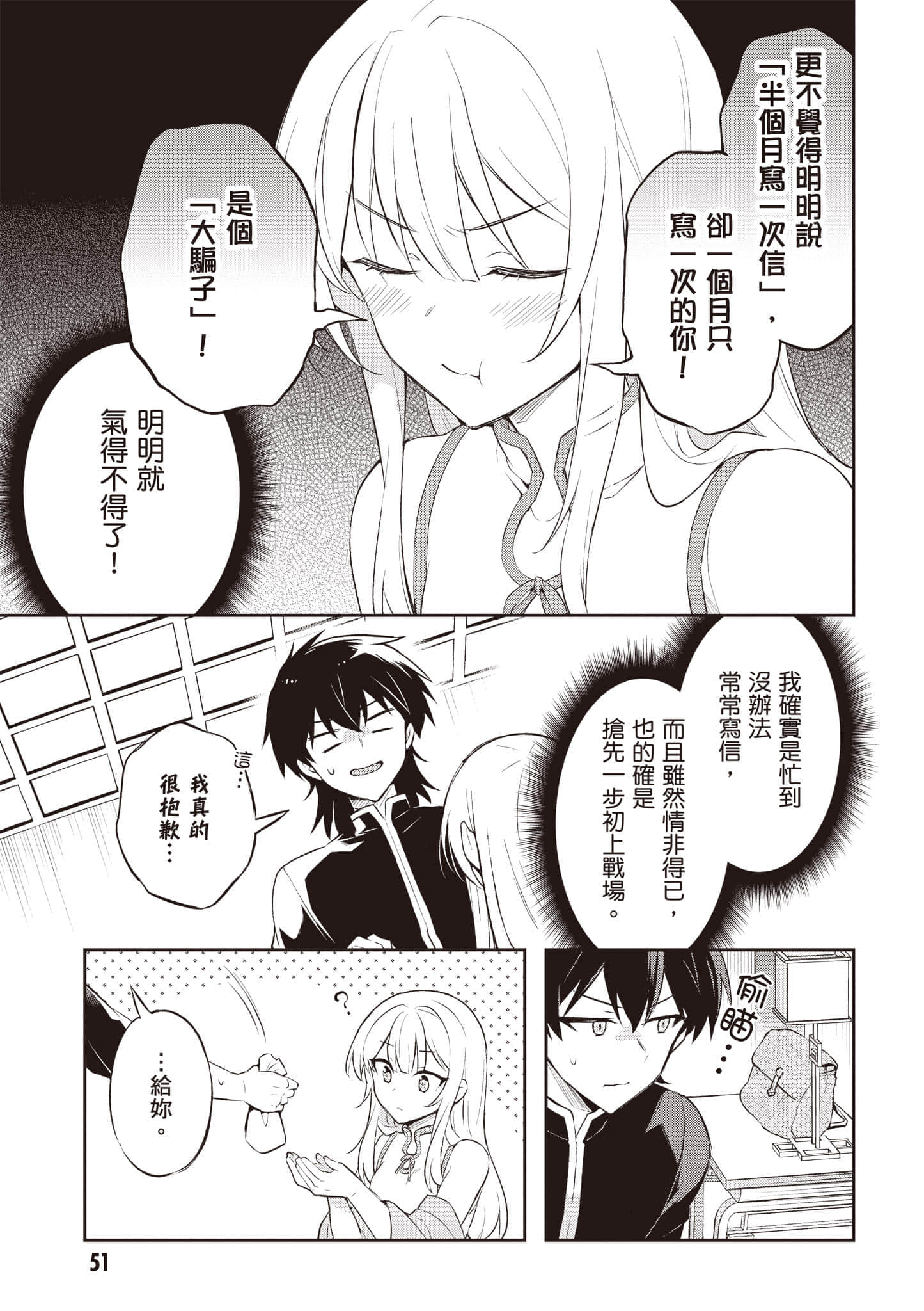 Page 52