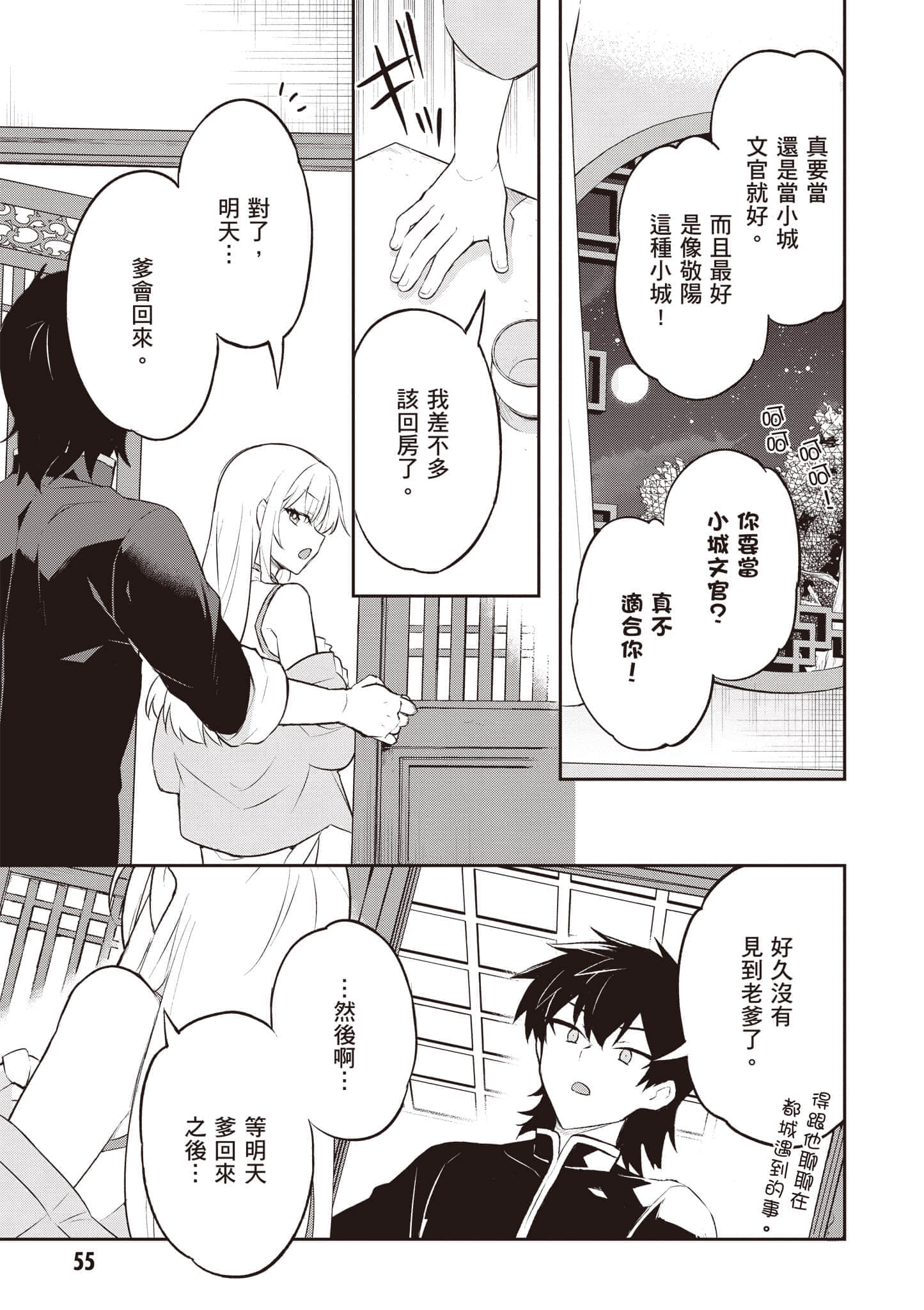 Page 56