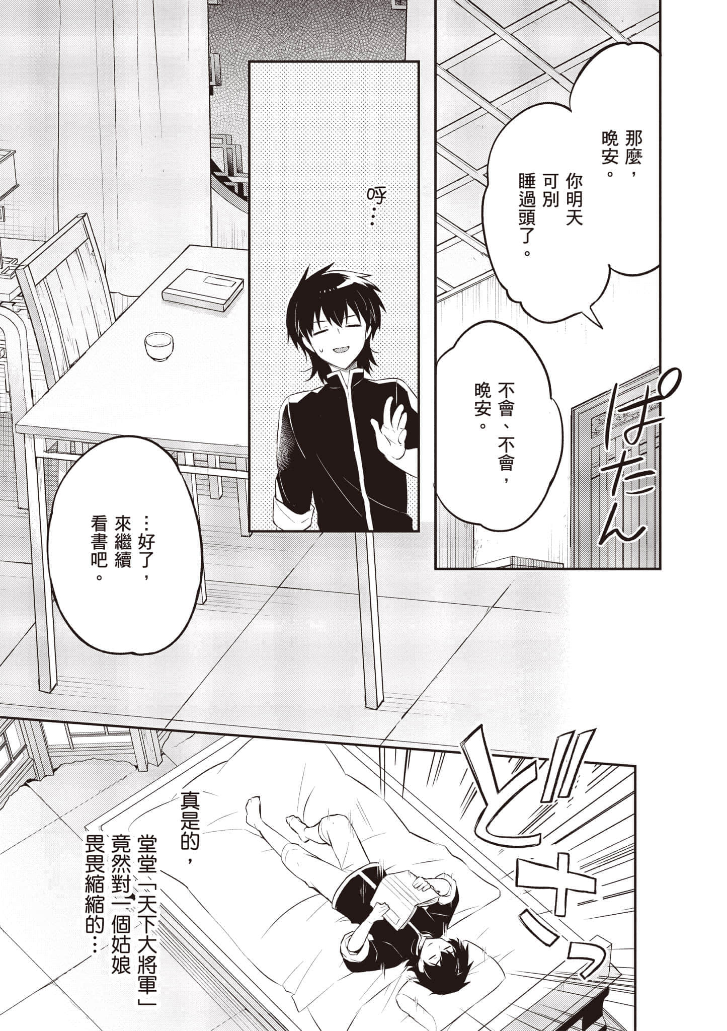 Page 58