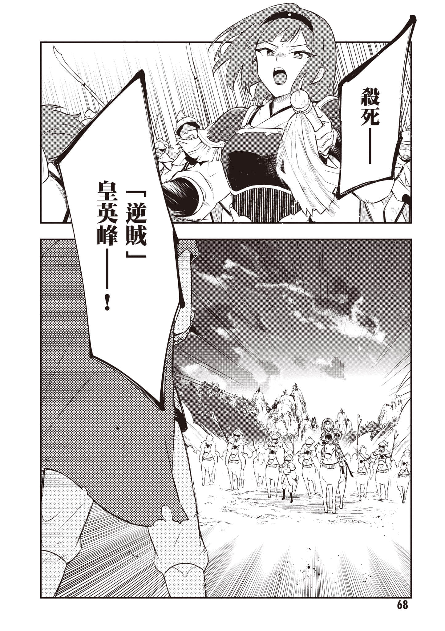 Page 69