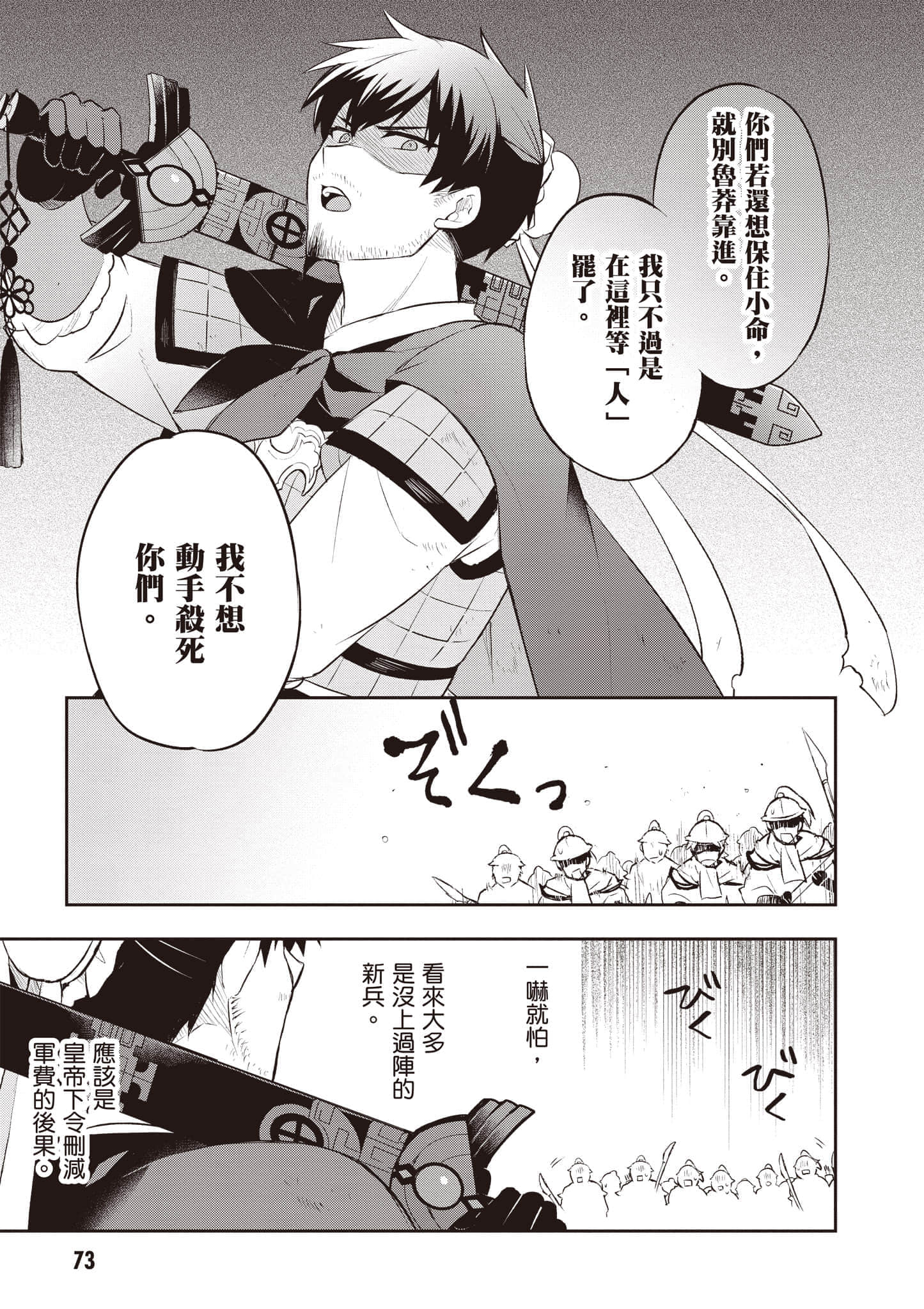 Page 74