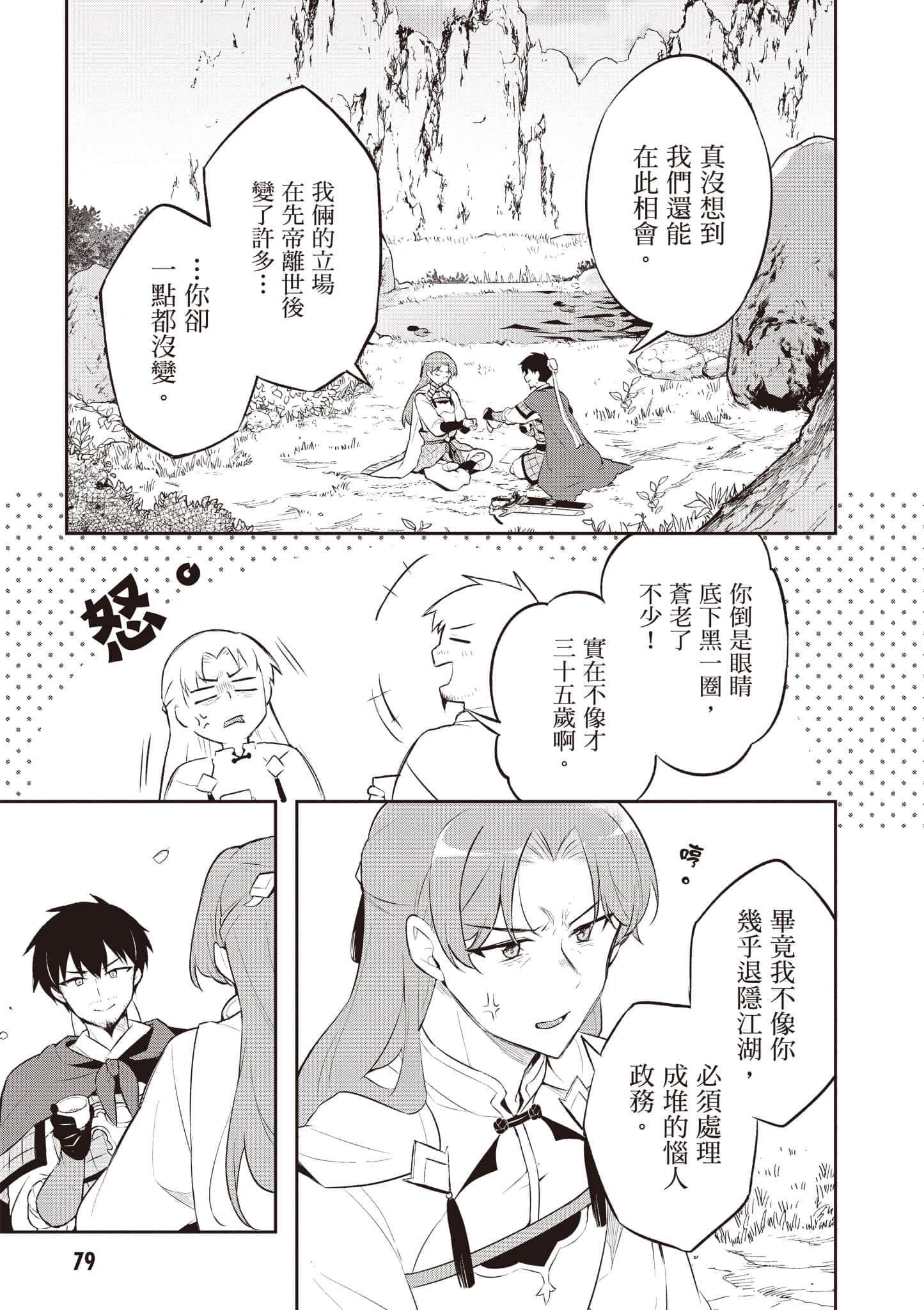 Page 80