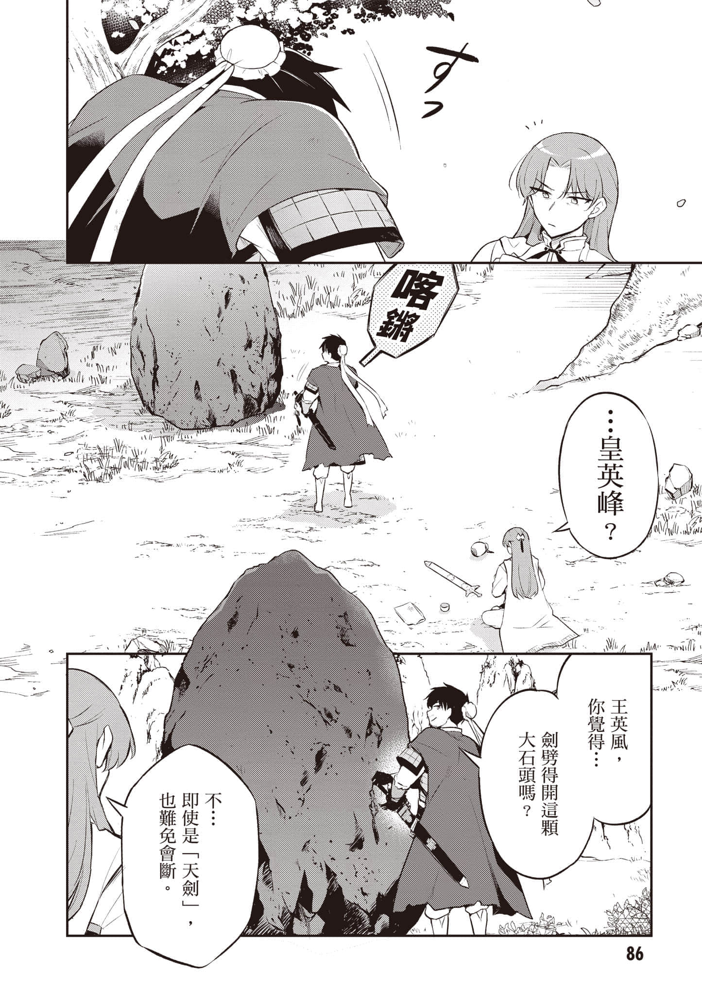 Page 87