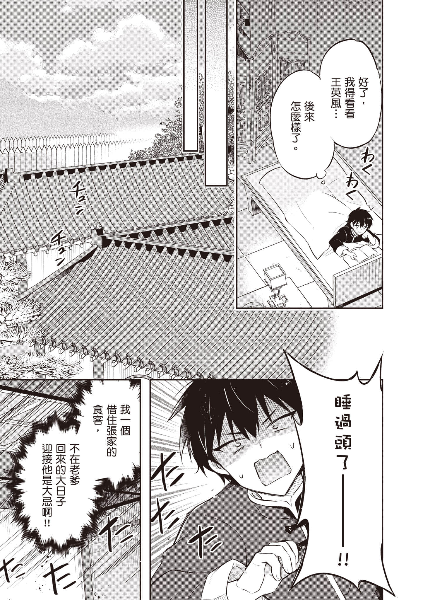Page 96