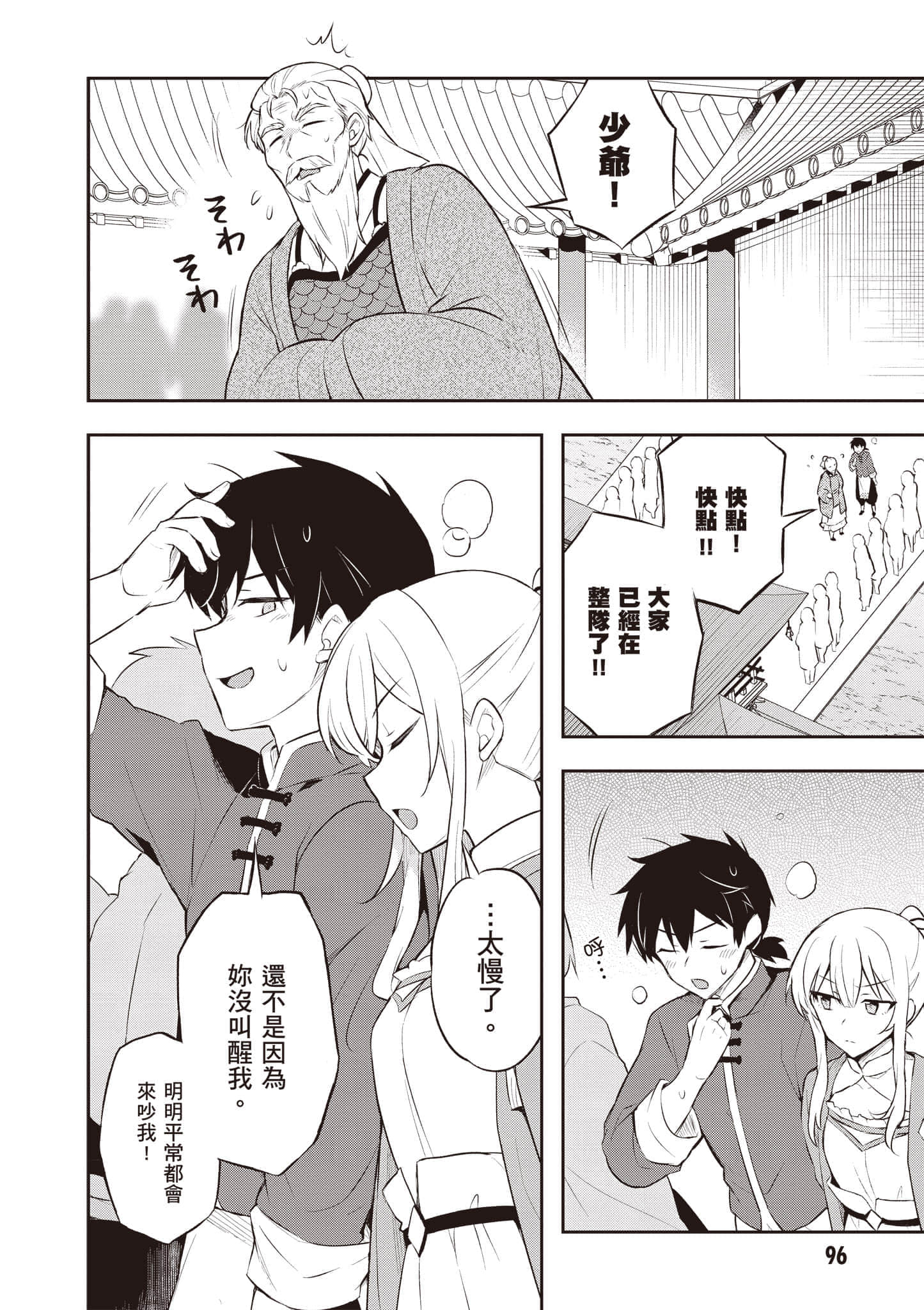 Page 97