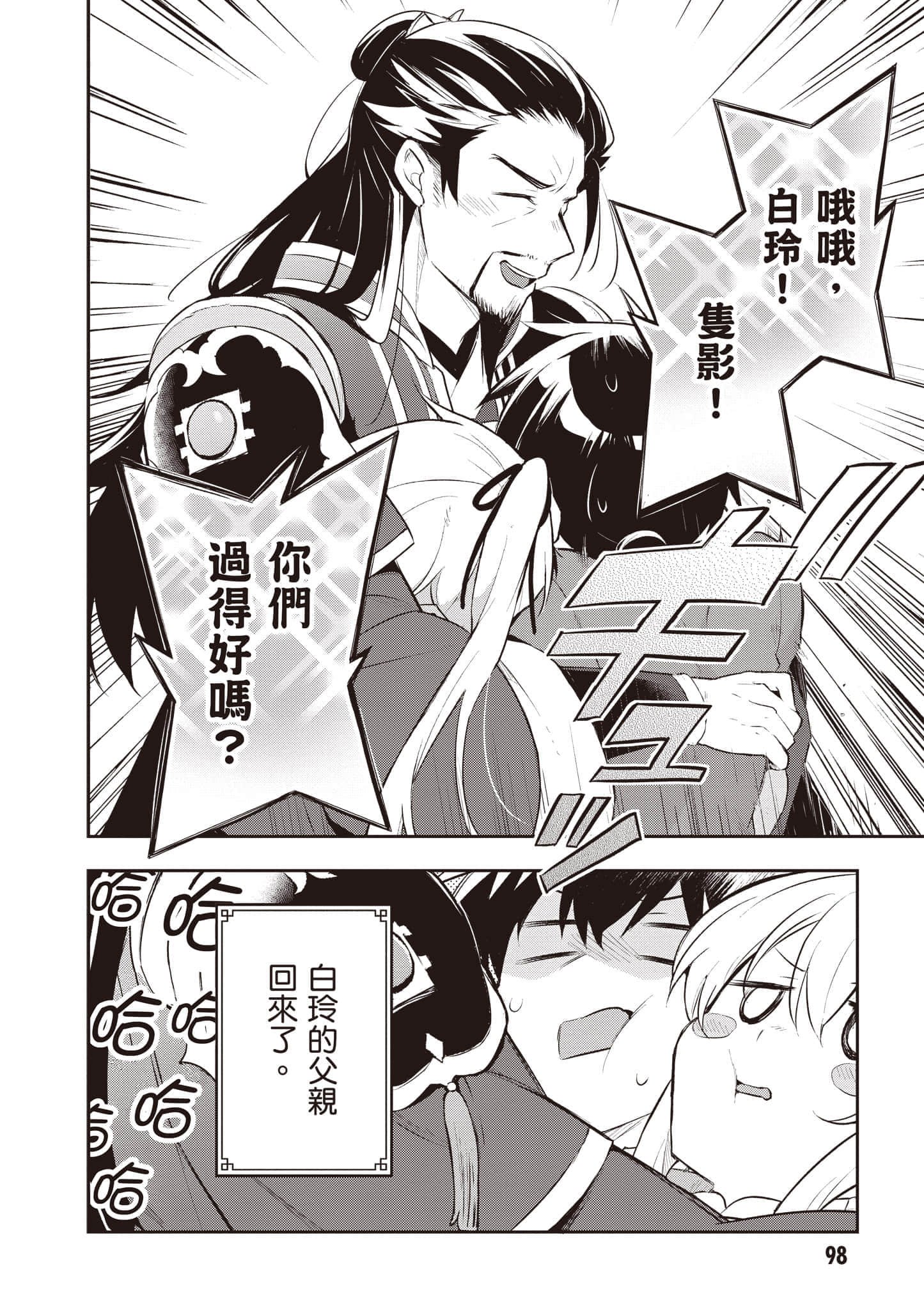 Page 99