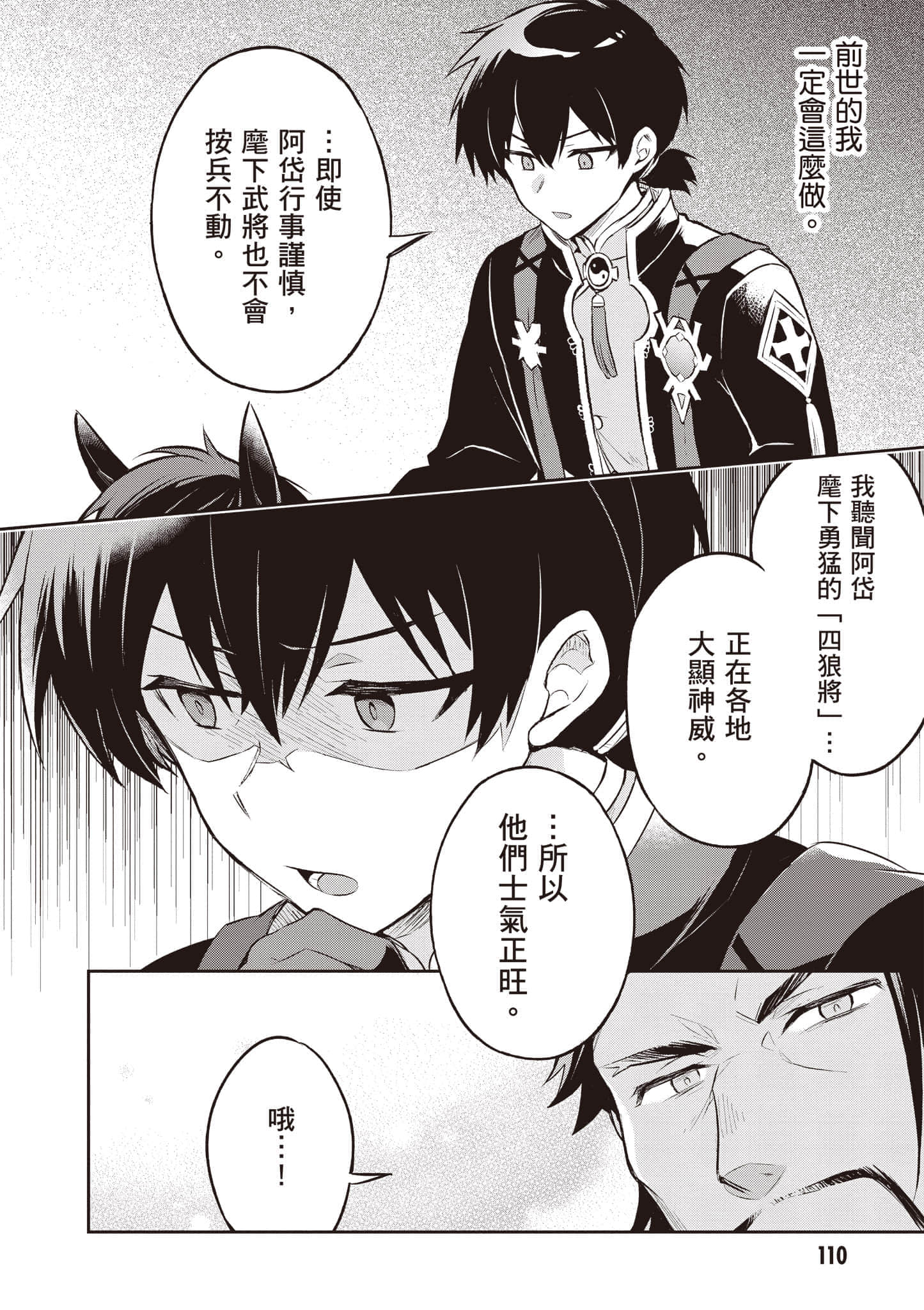 Page 111