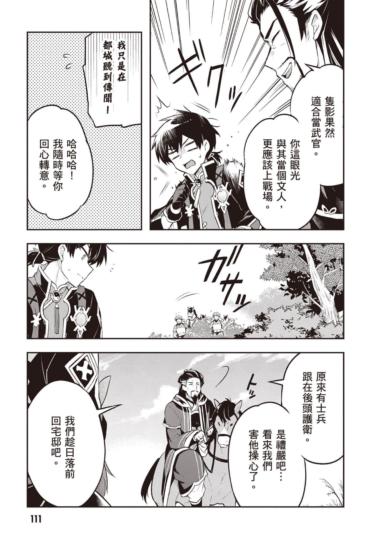 Page 112