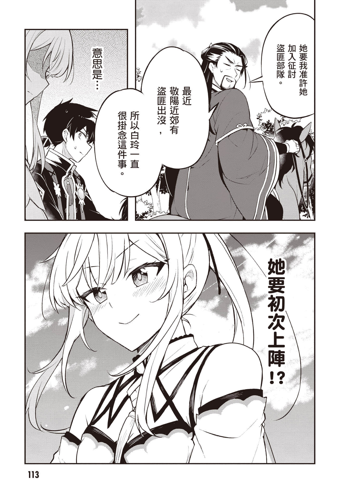 Page 114