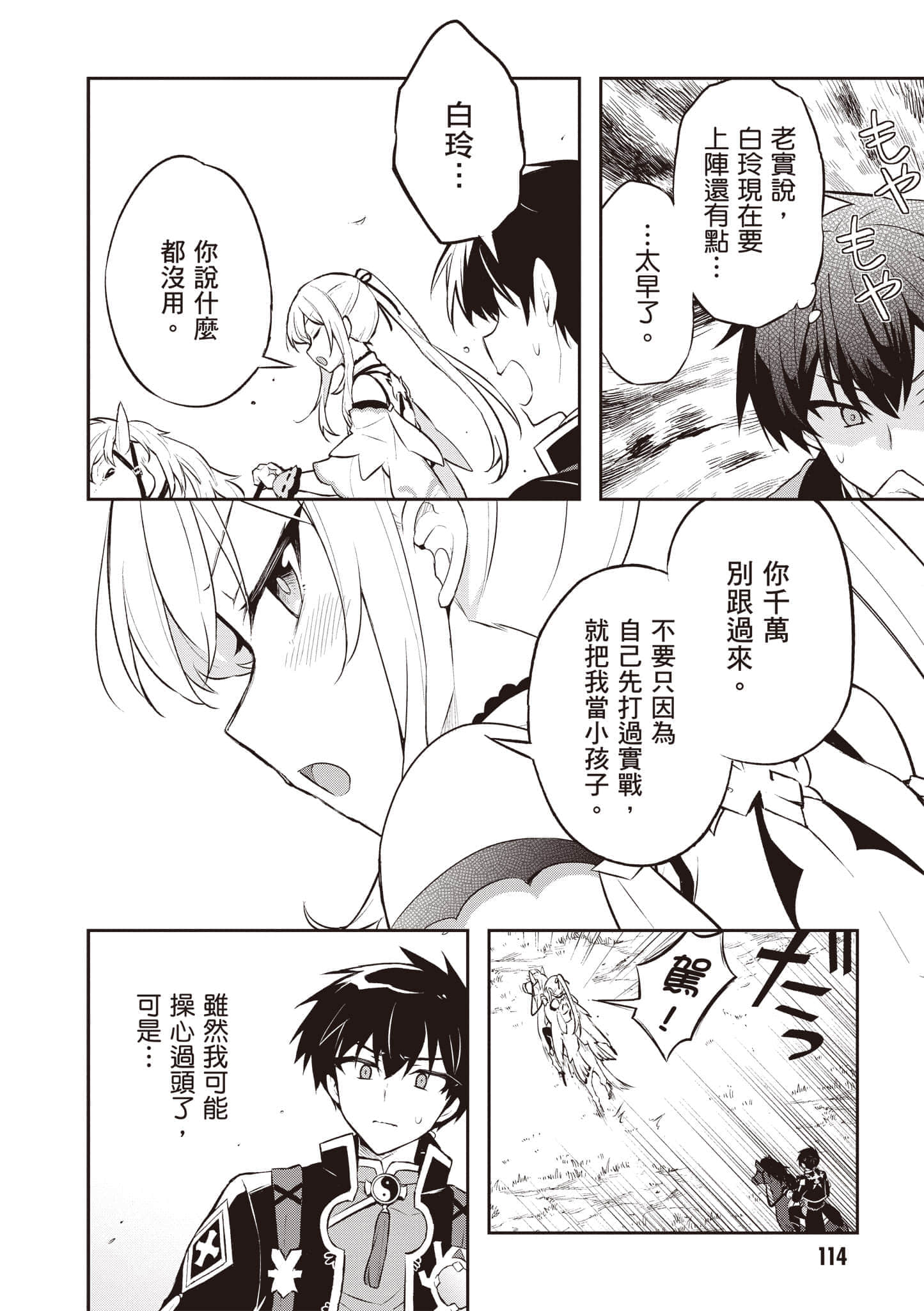 Page 115