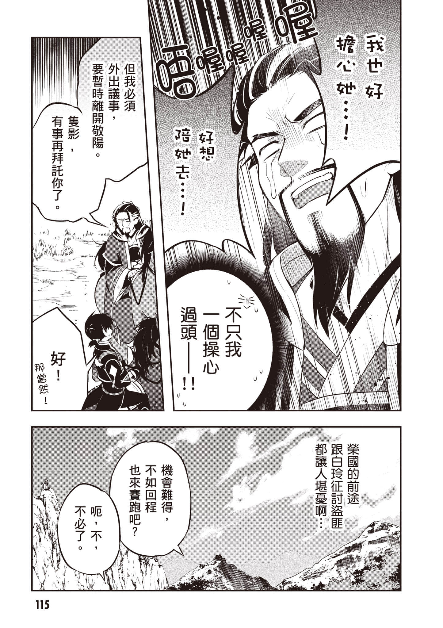 Page 116