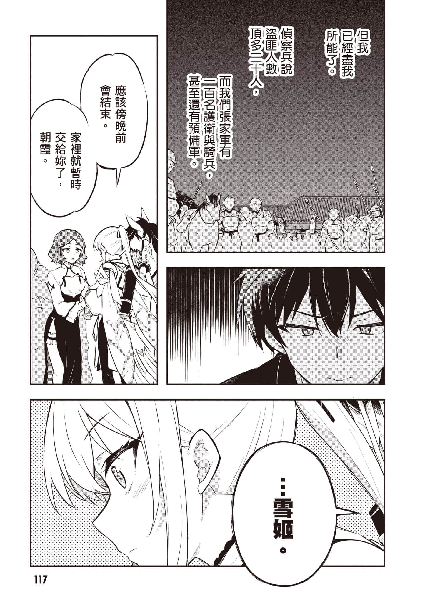 Page 118