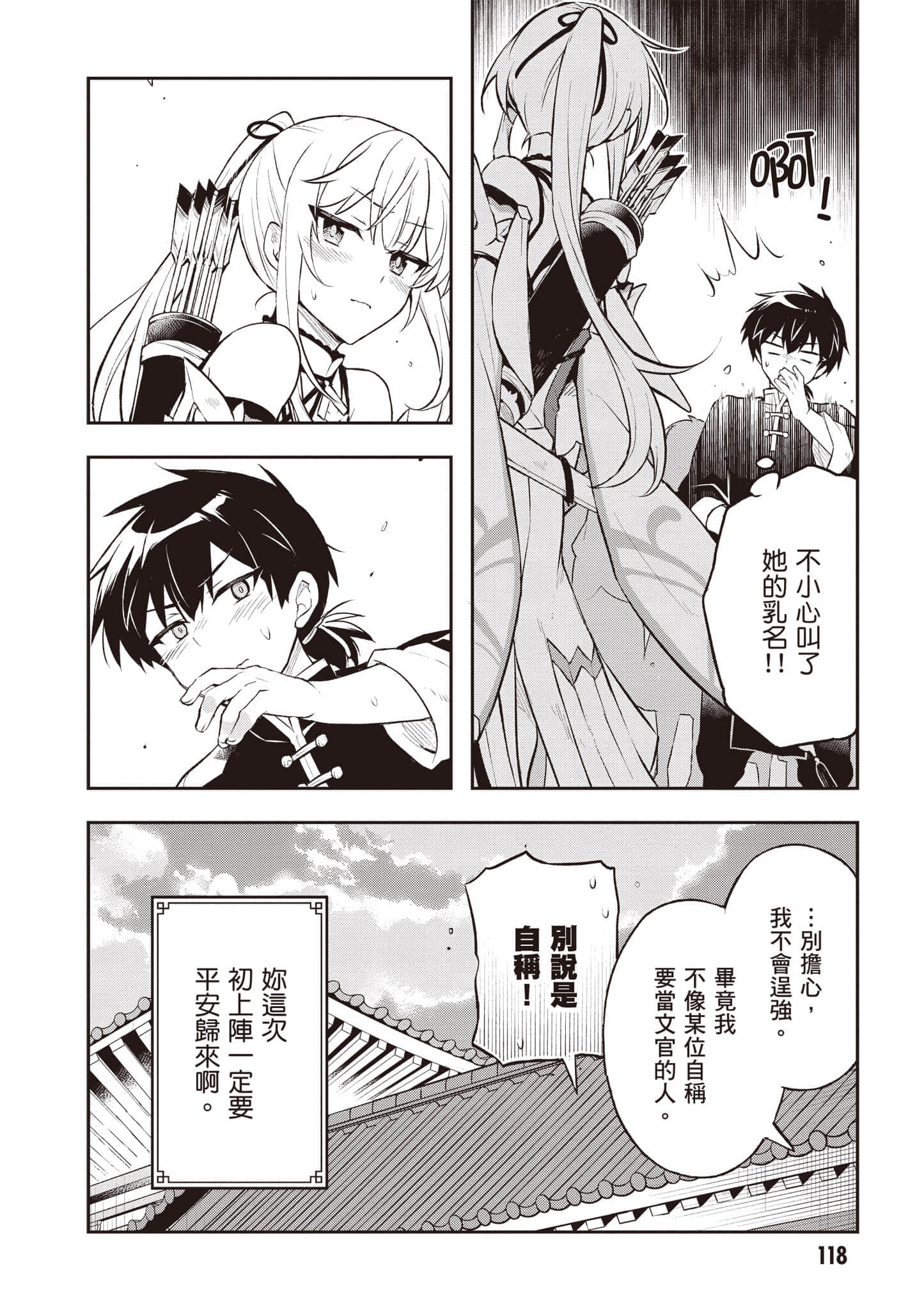 Page 119