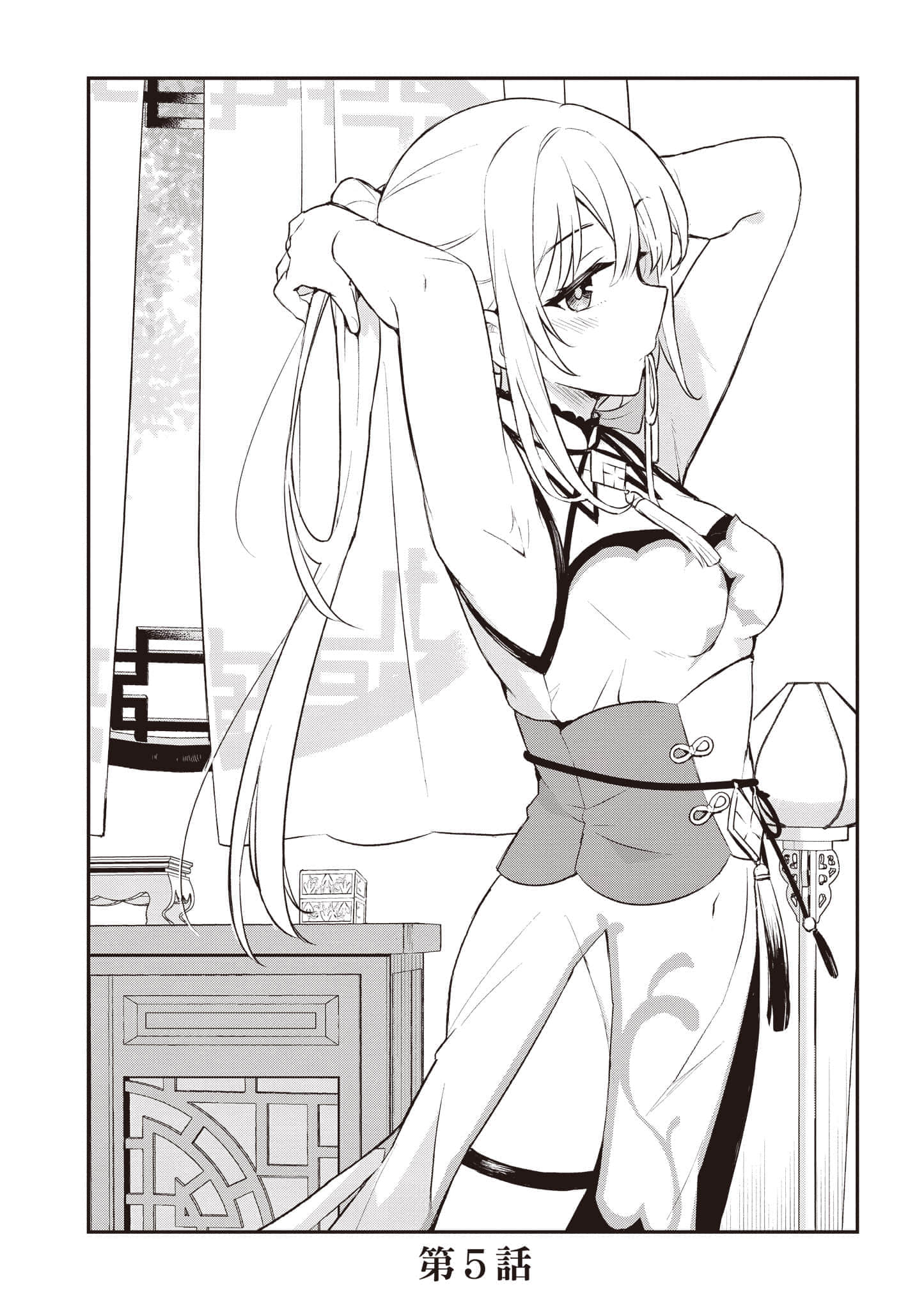 Page 121