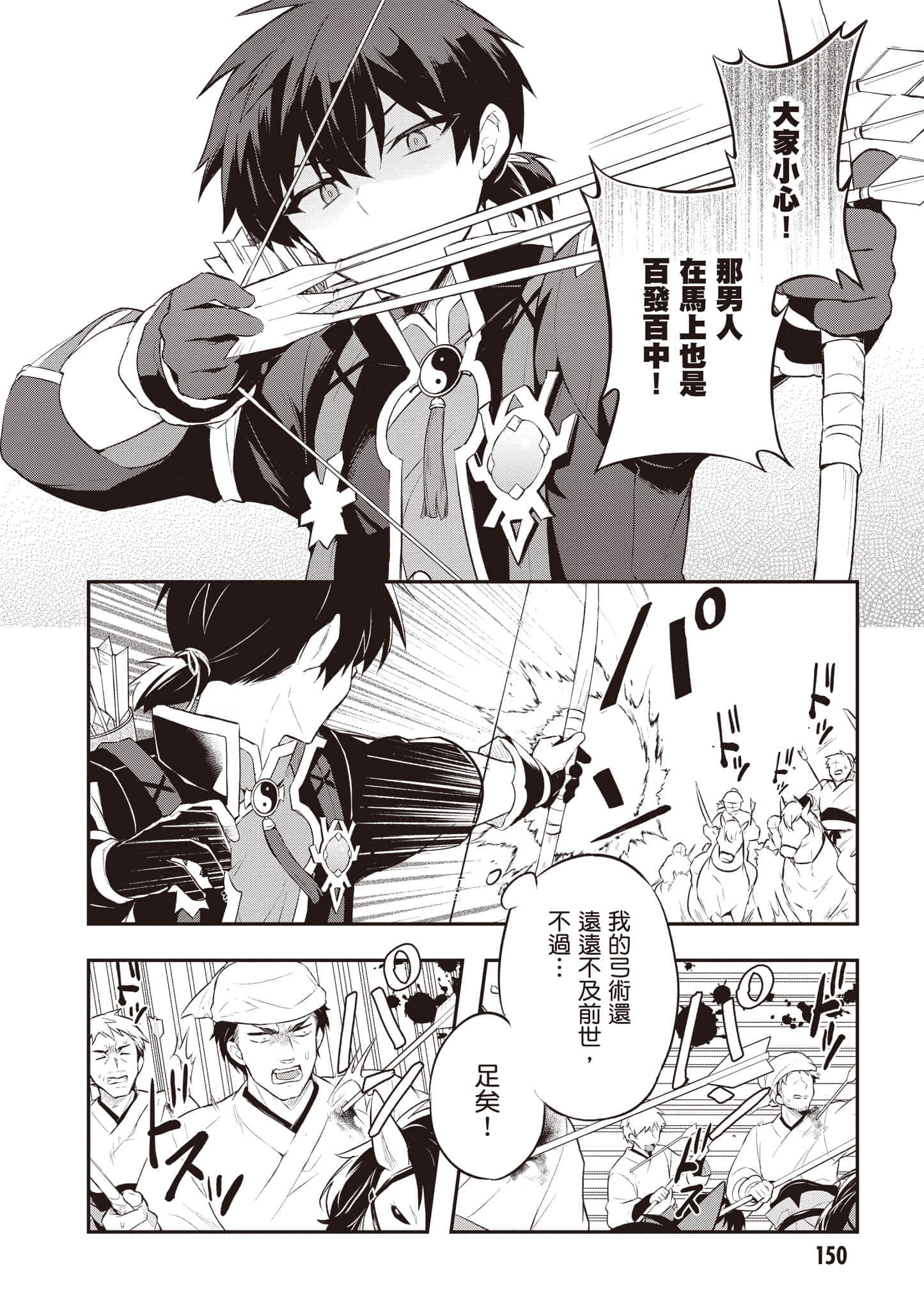Page 151
