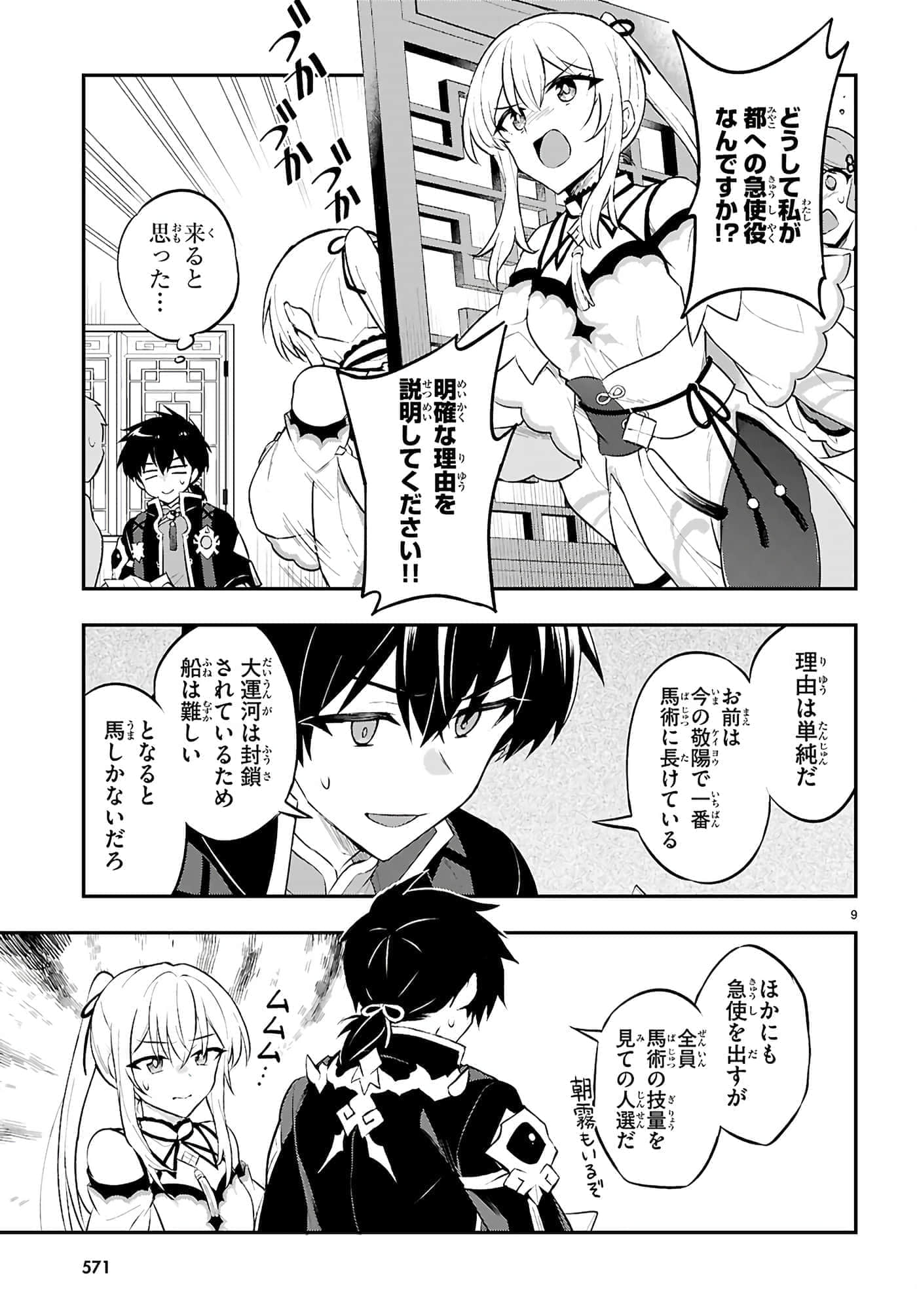 Page 9