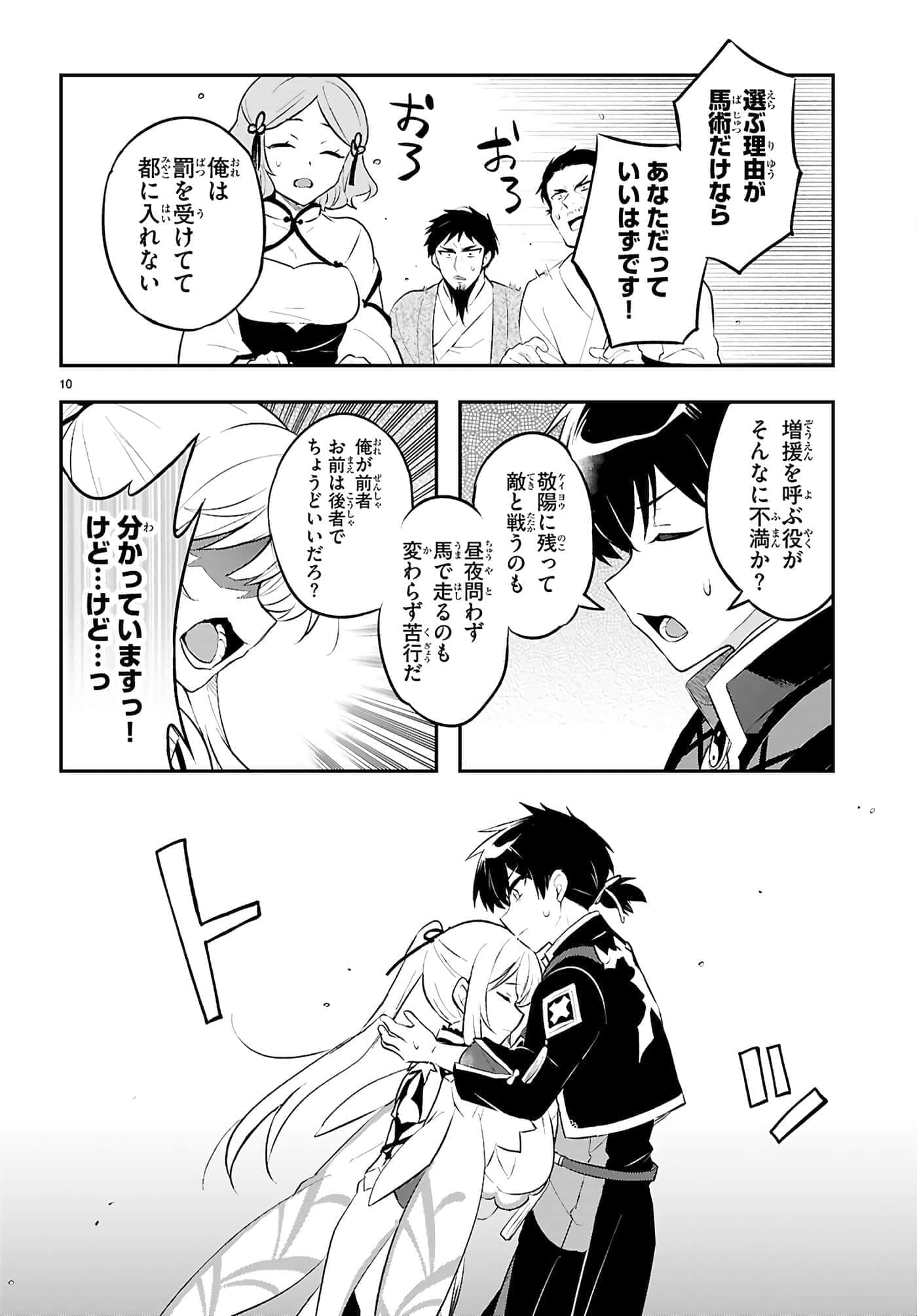 Page 10