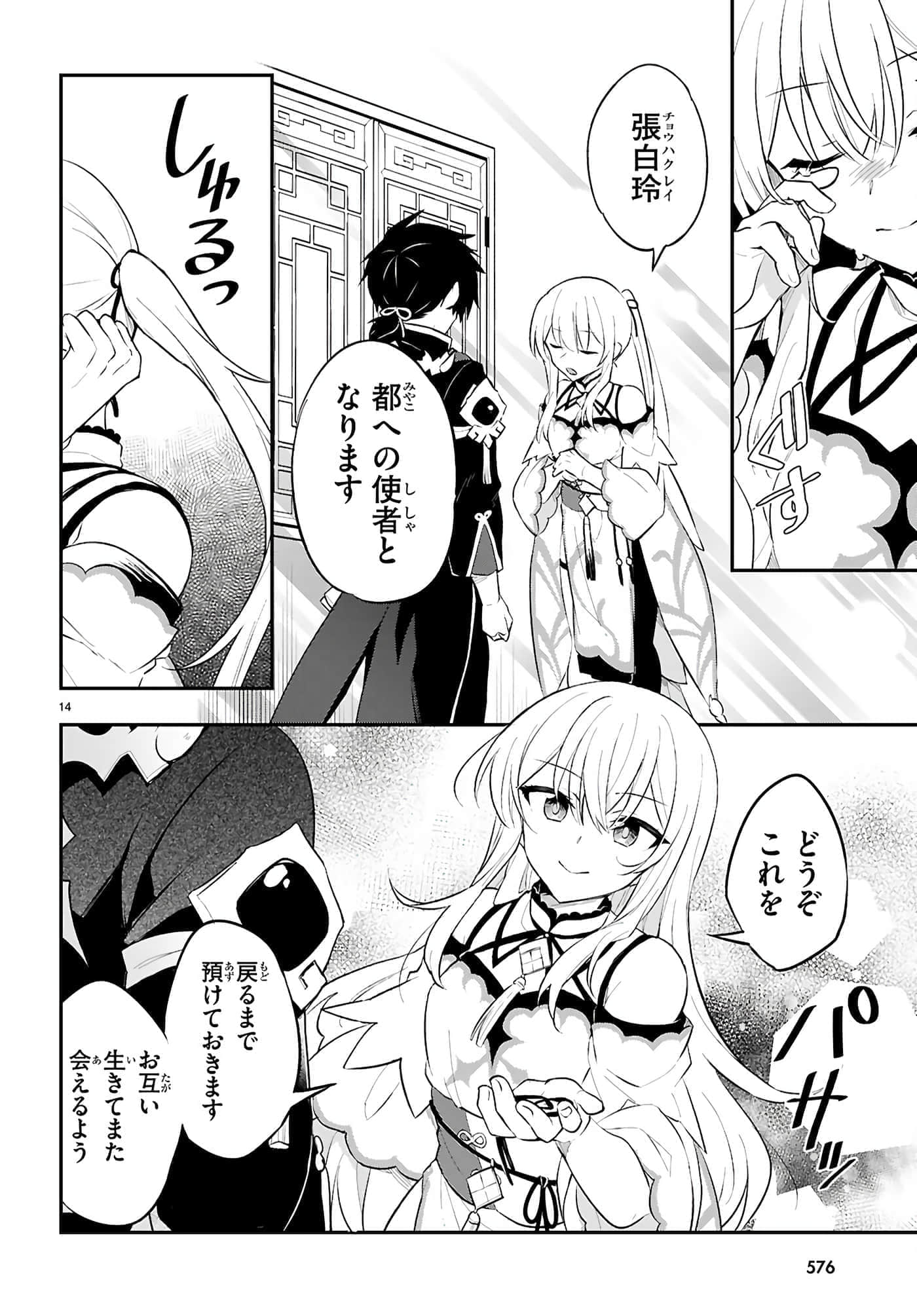 Page 14