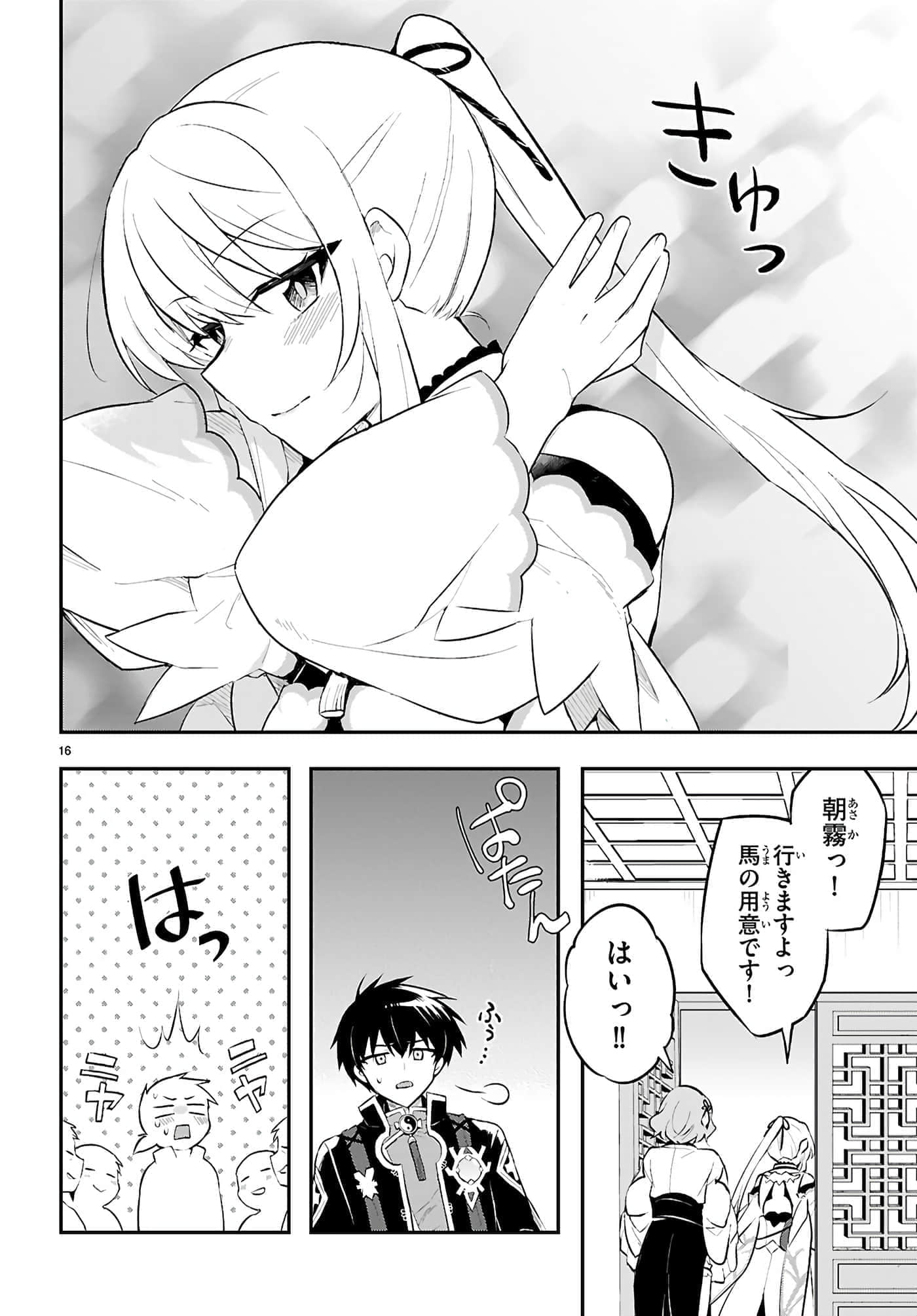 Page 16