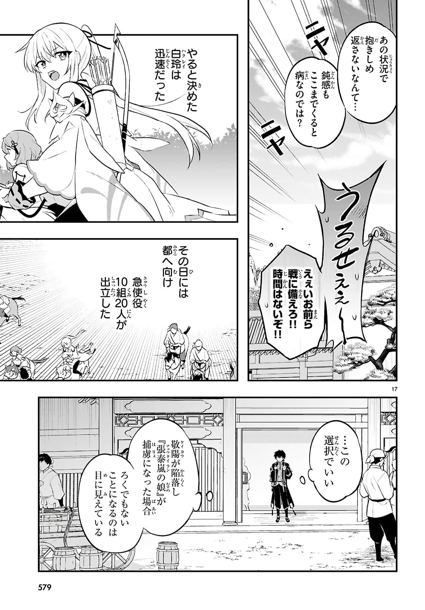 Page 17