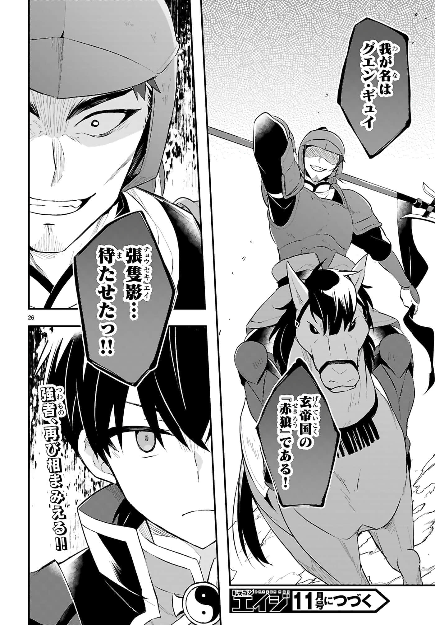 Page 26