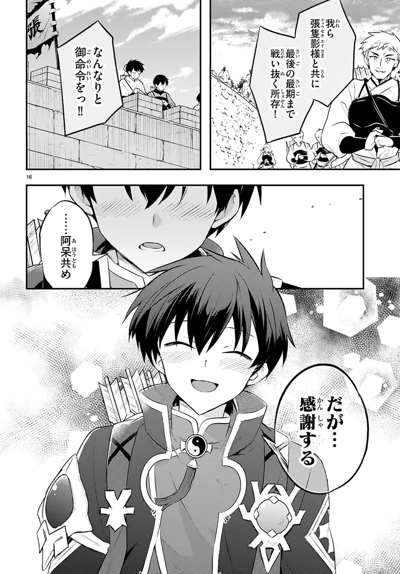 Page 16