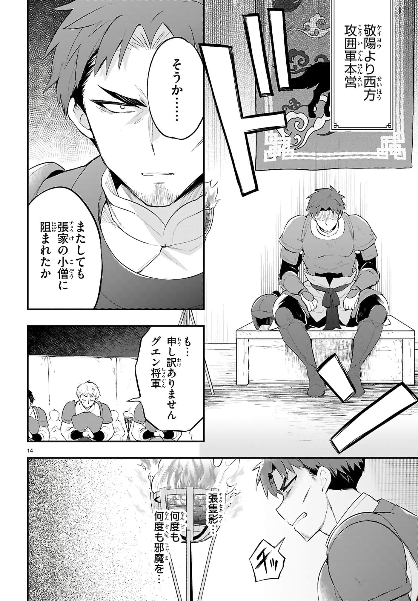 Page 14