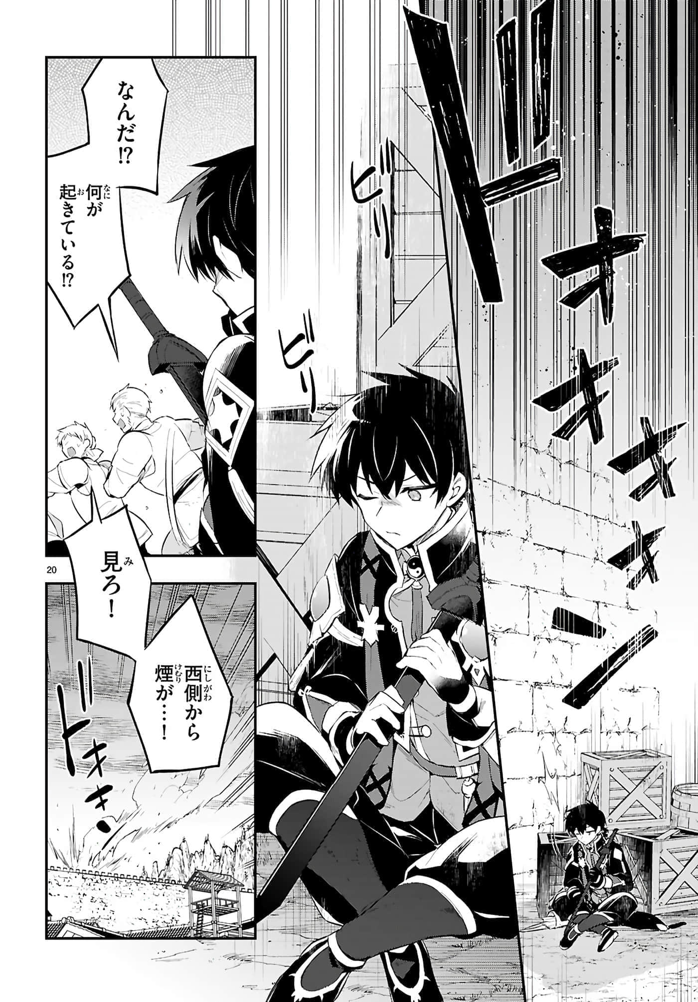Page 20