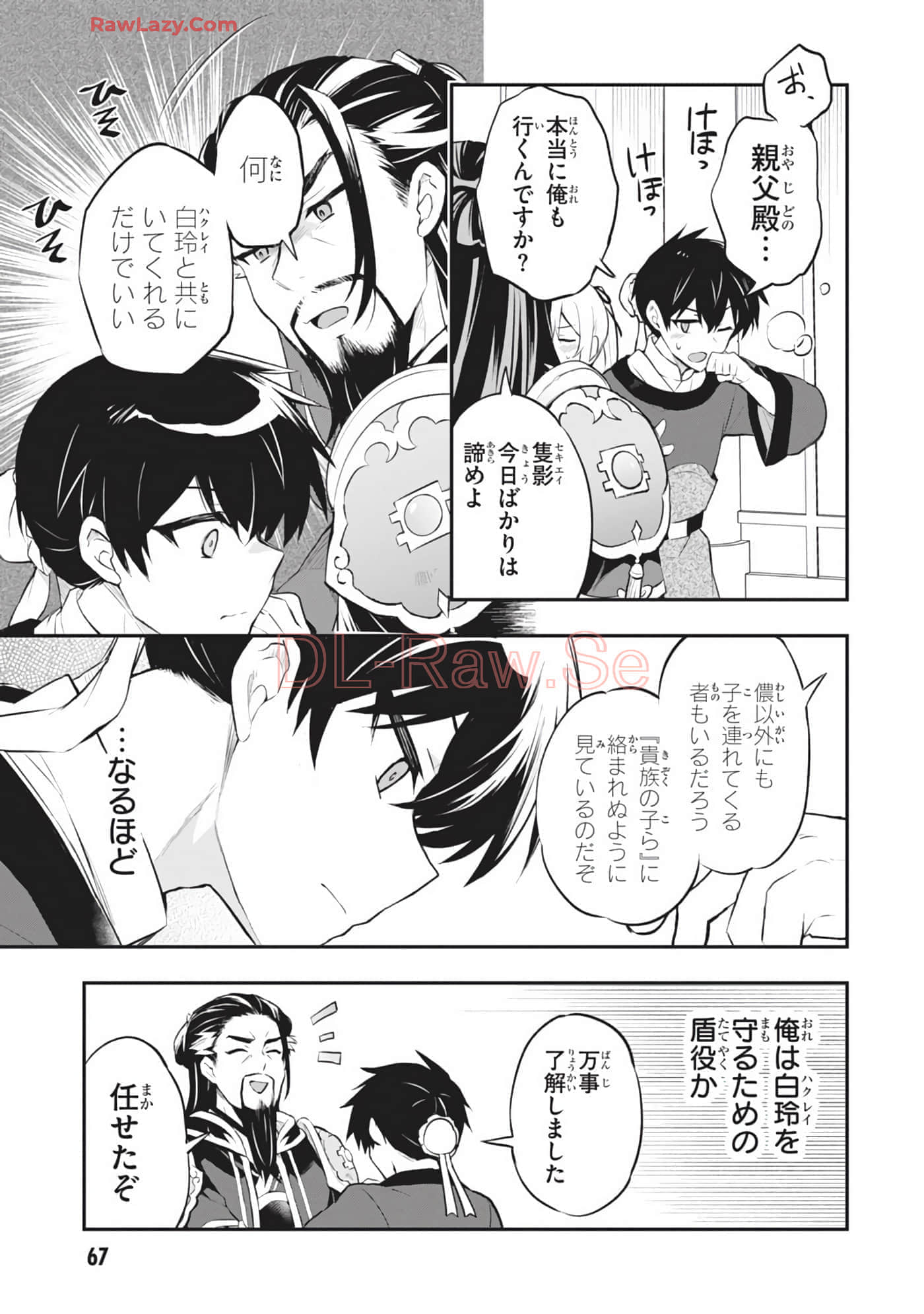 Page 69
