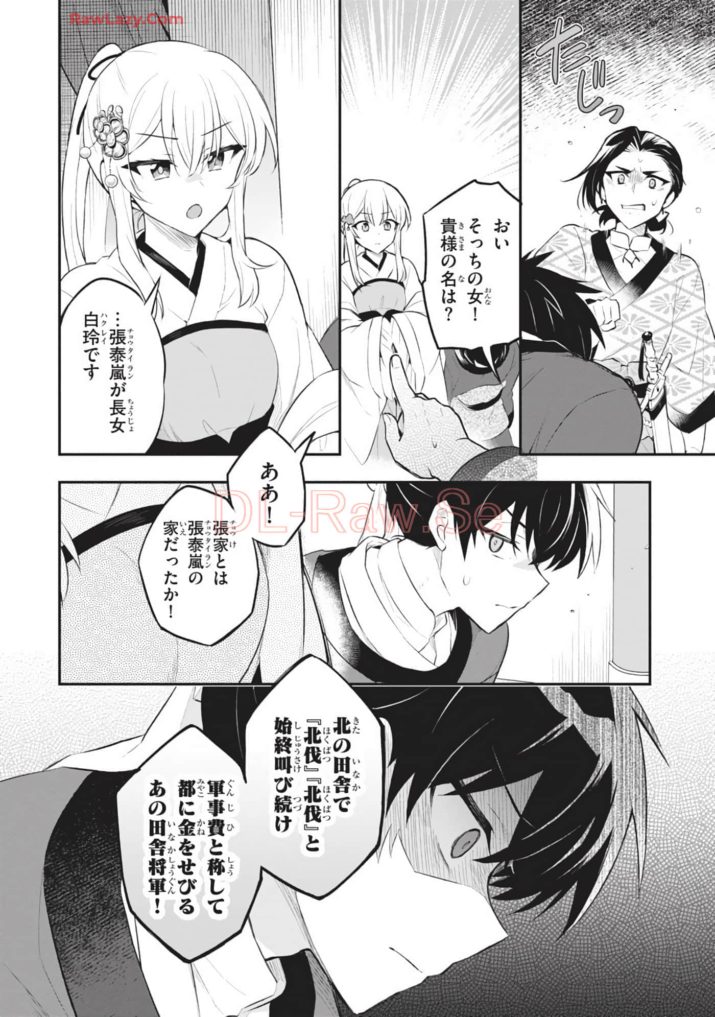 Page 80
