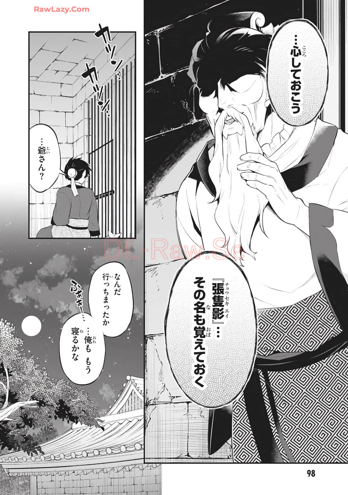 Page 100