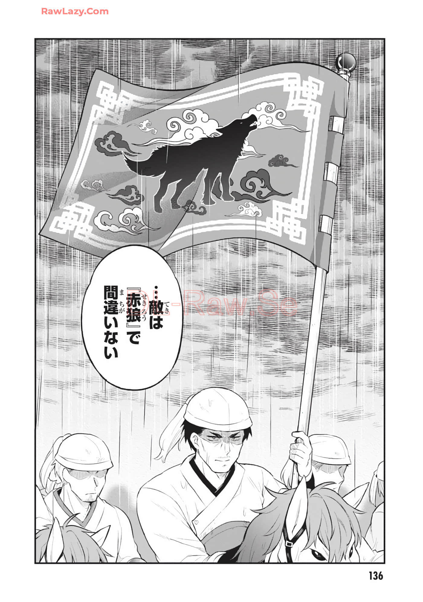 Page 138