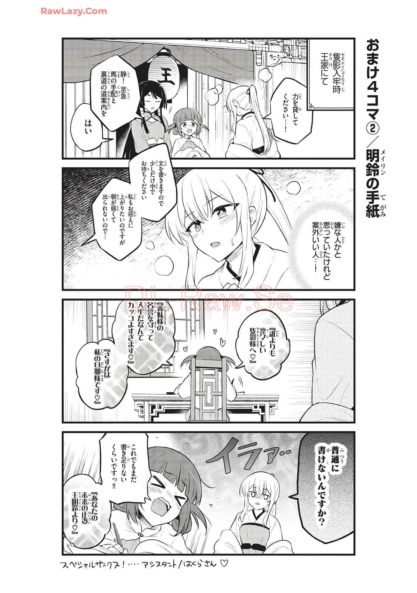 Page 167
