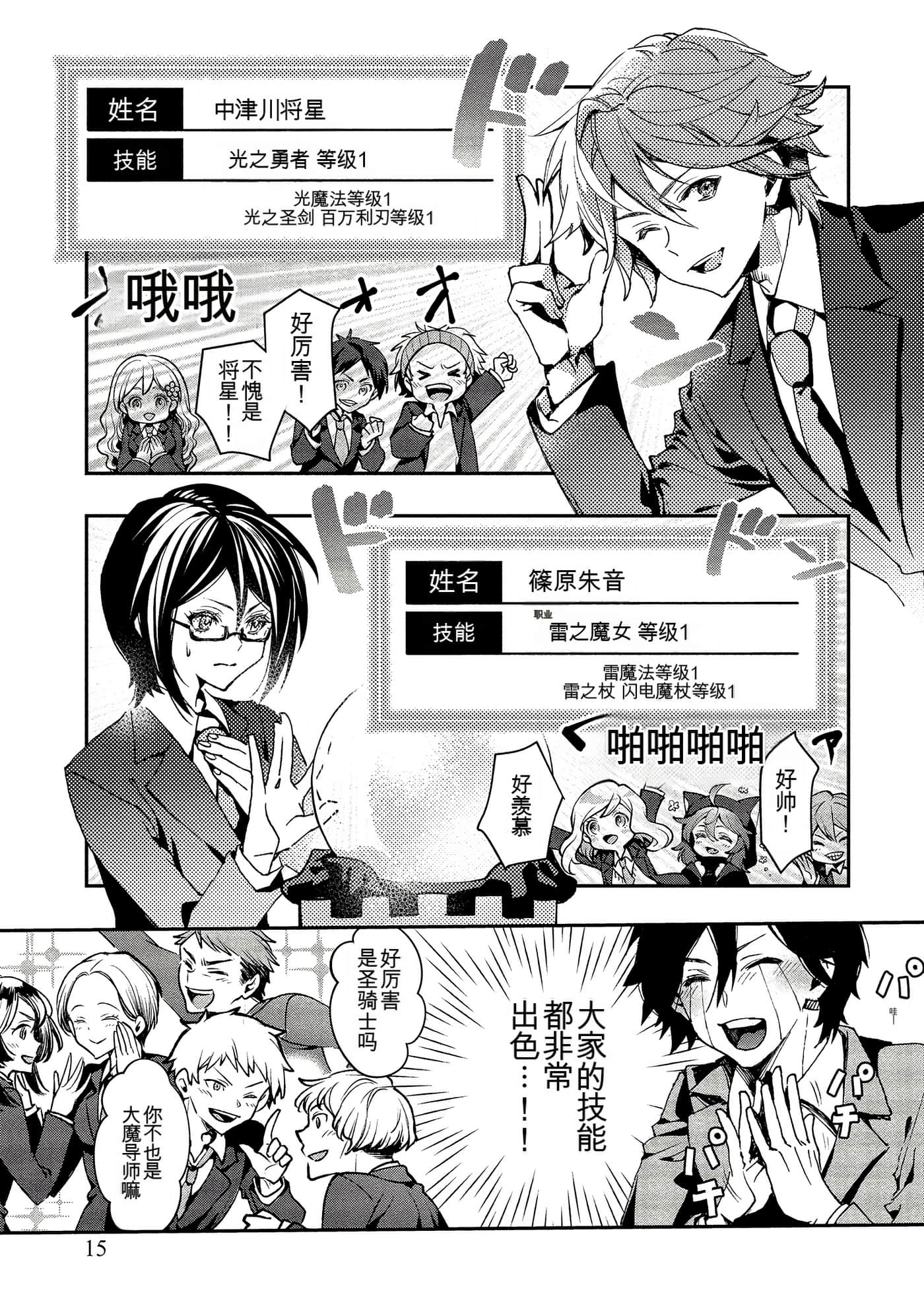 Page 15