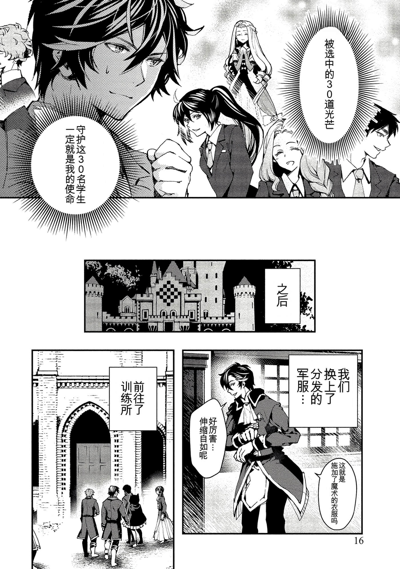 Page 16