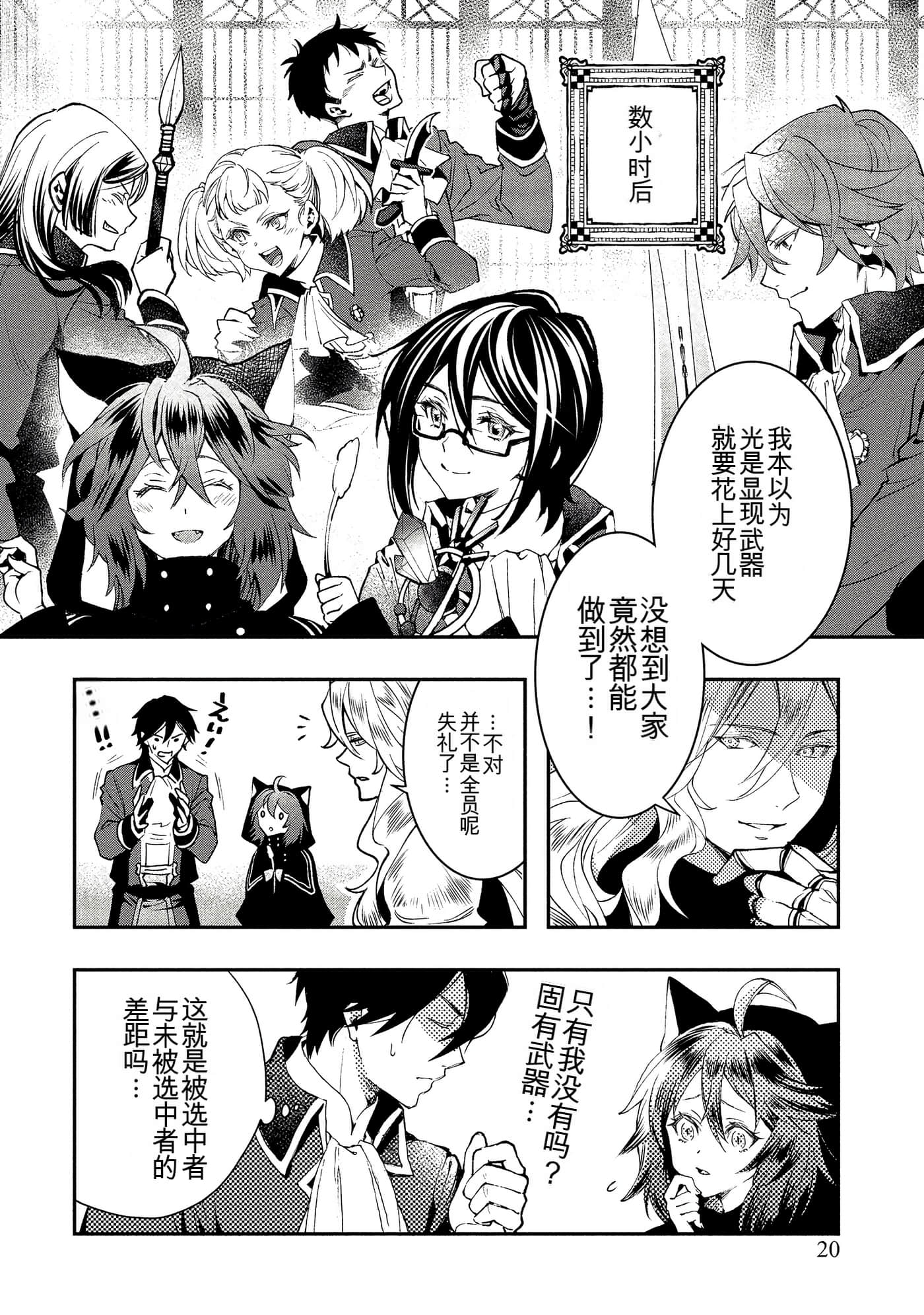 Page 20