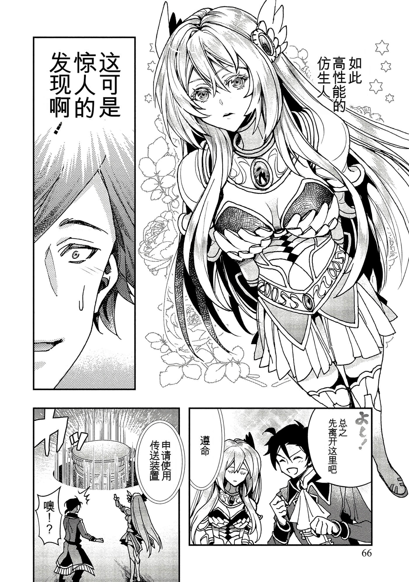 Page 65
