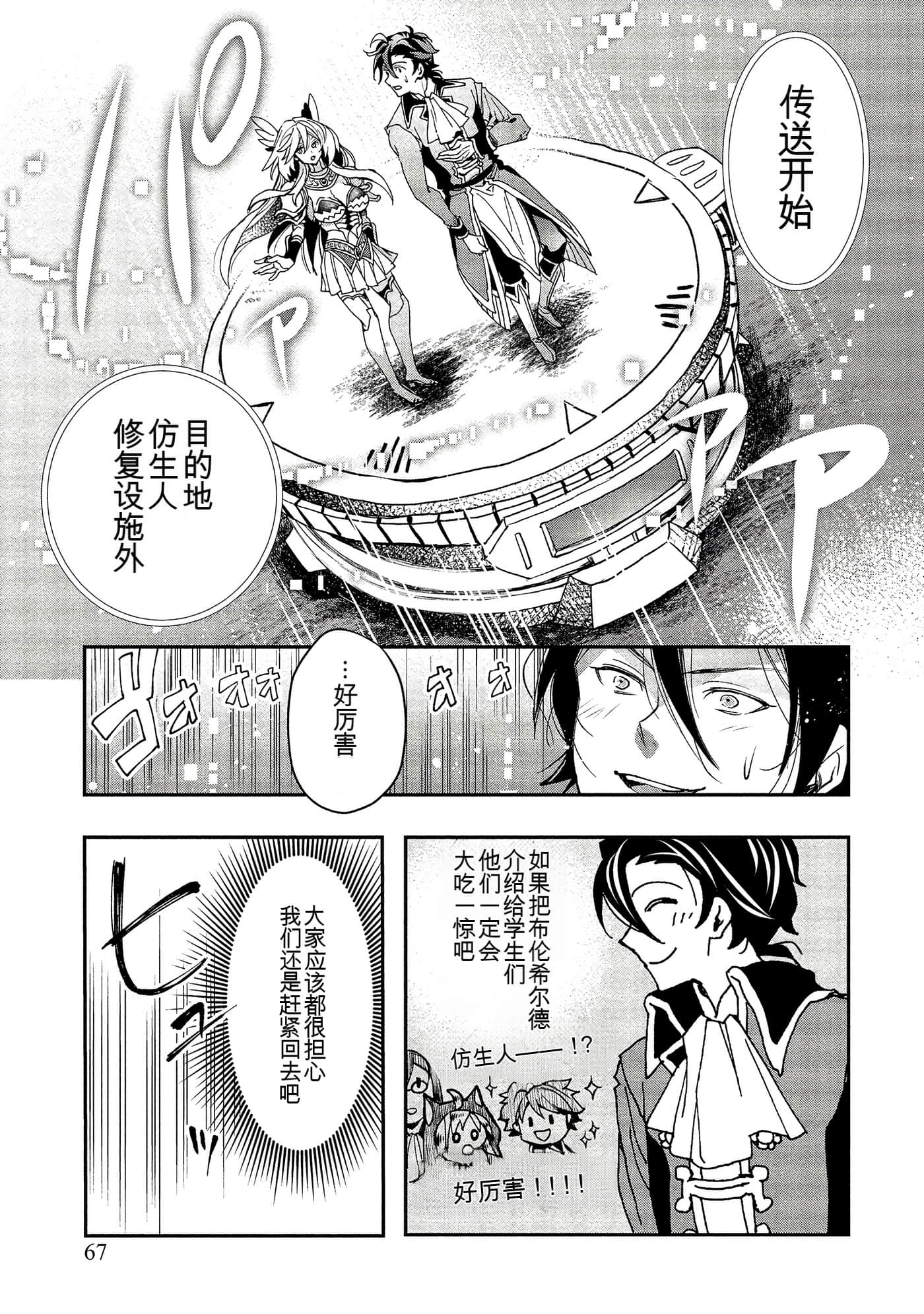 Page 66