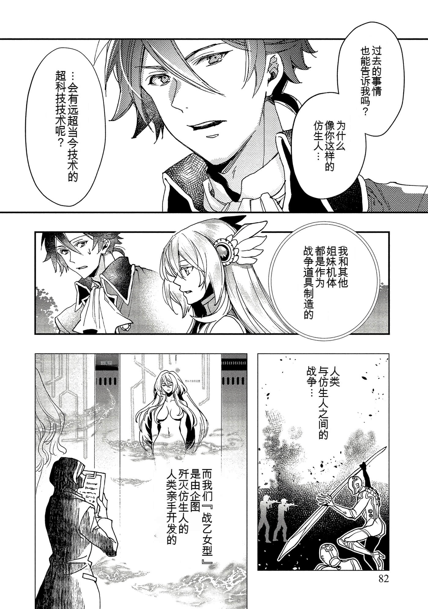 Page 81