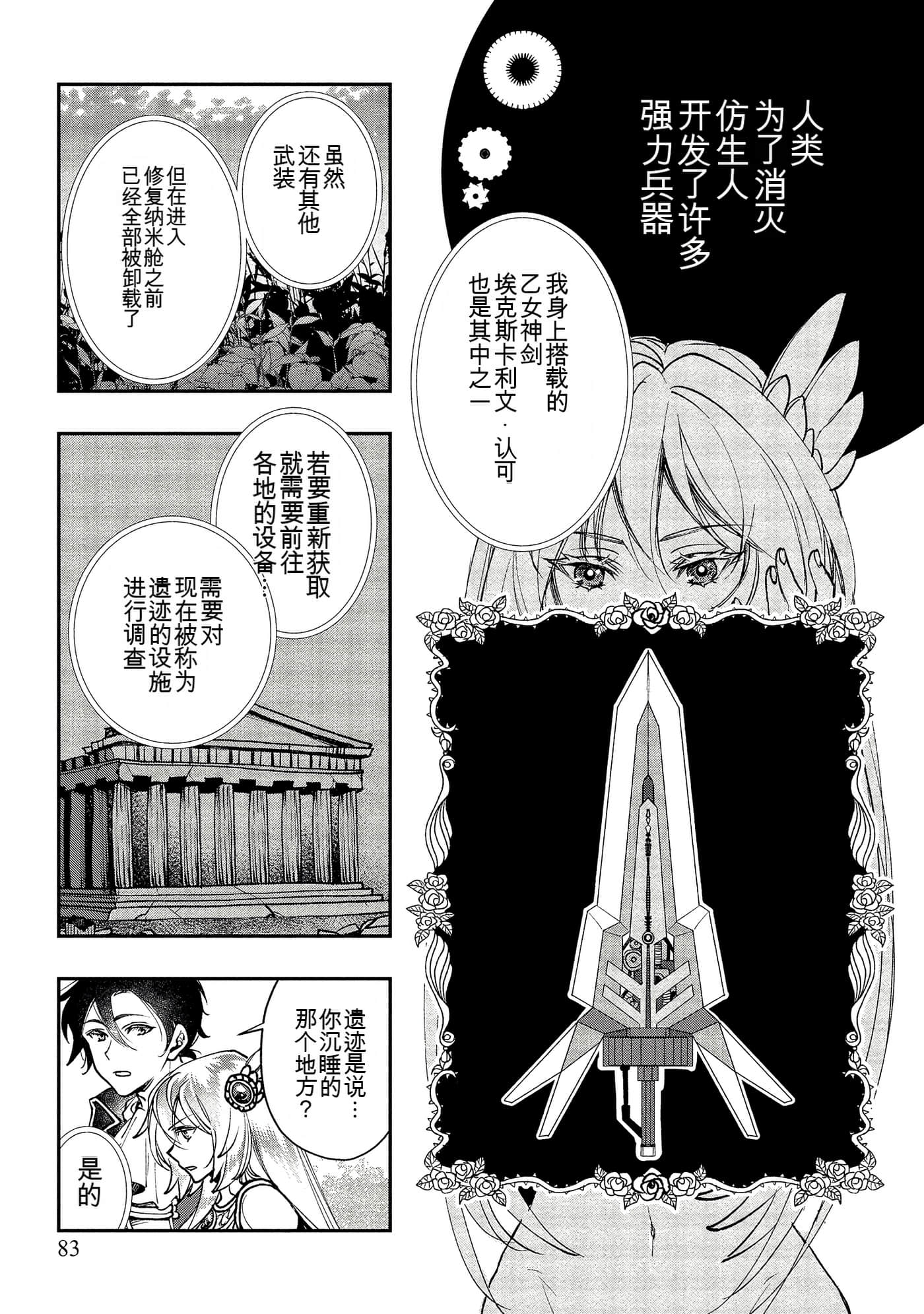 Page 82