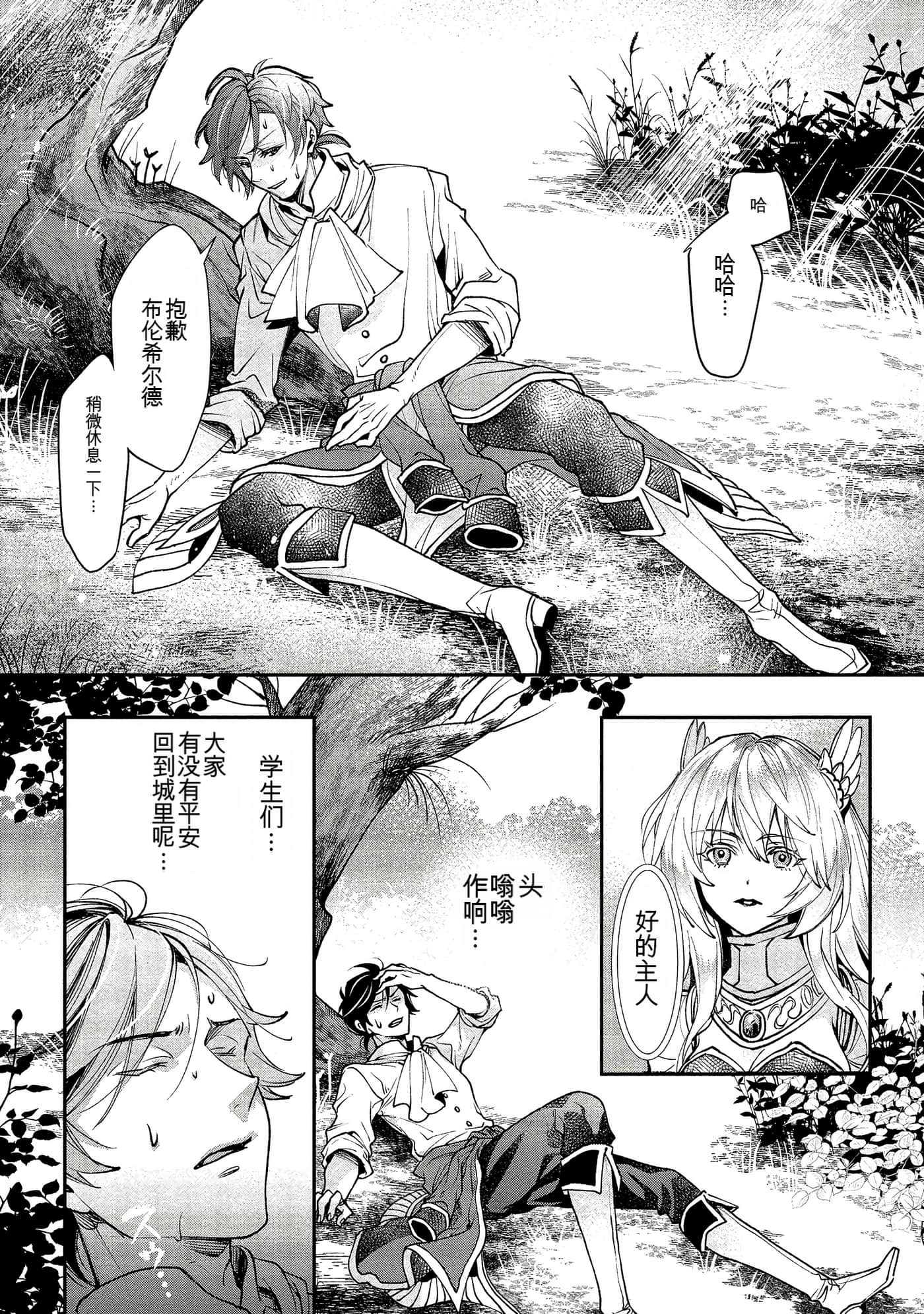 Page 88