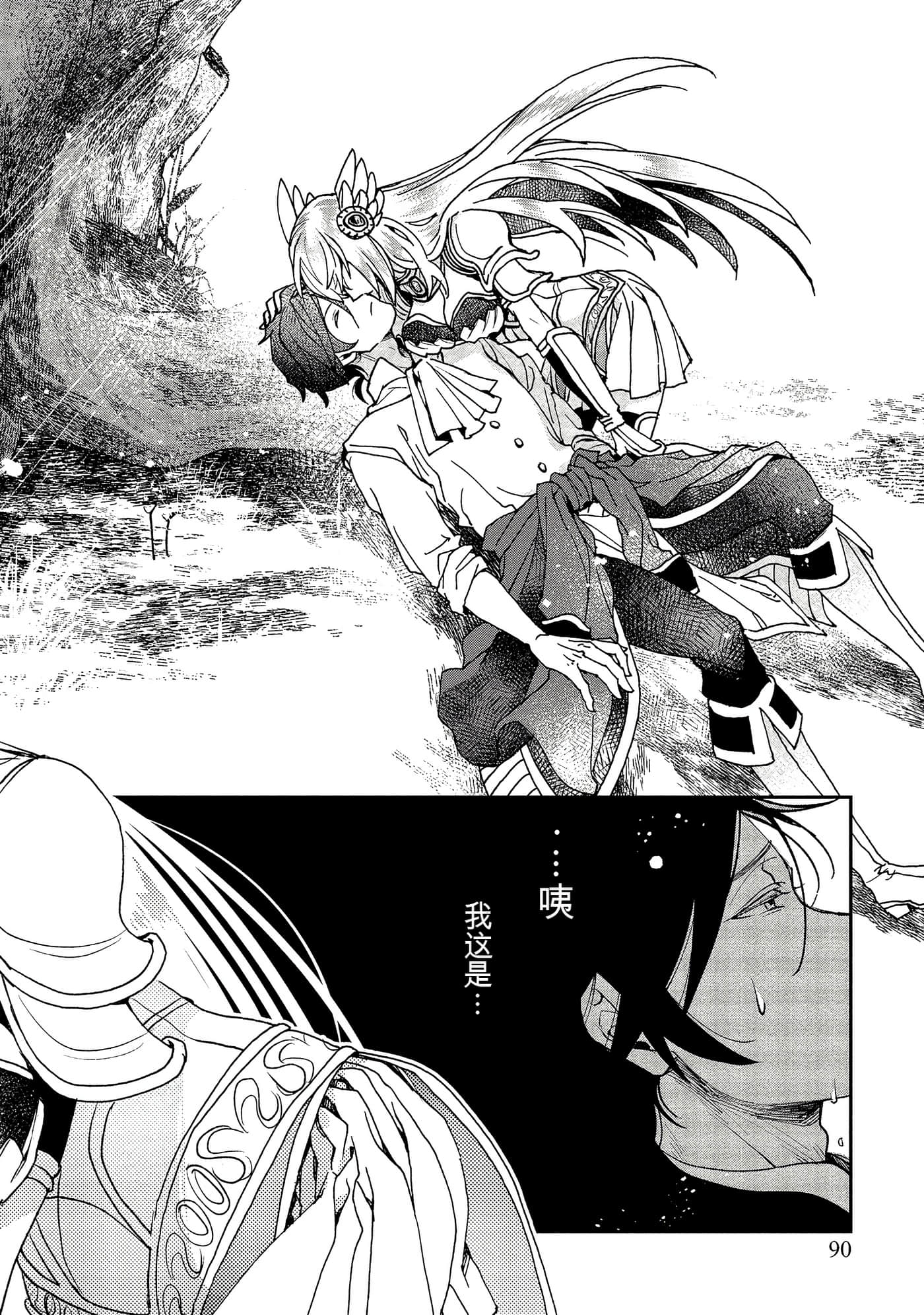 Page 89