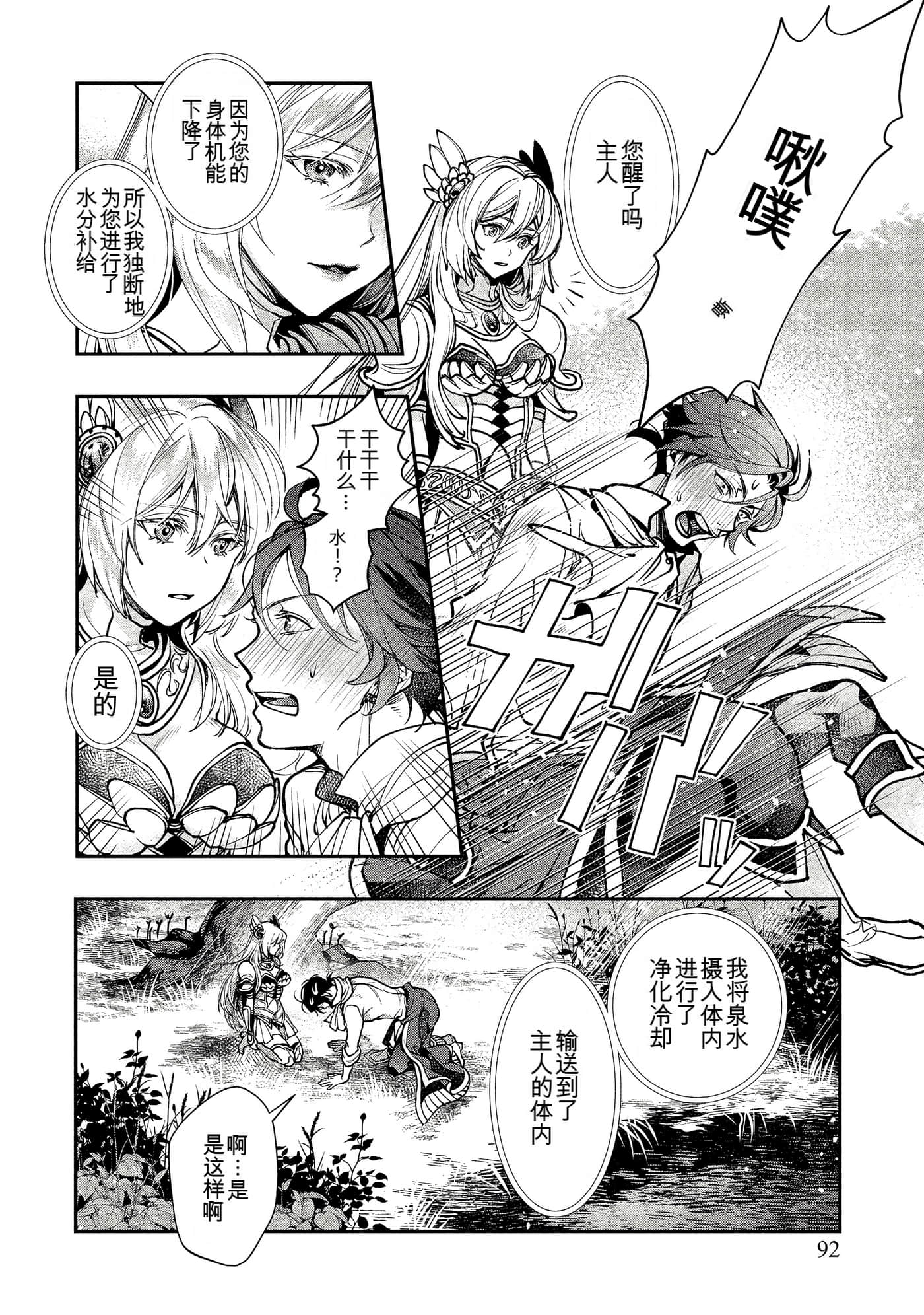 Page 91