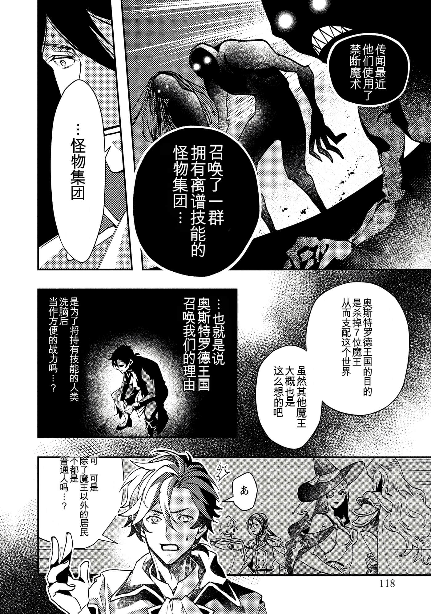 Page 116