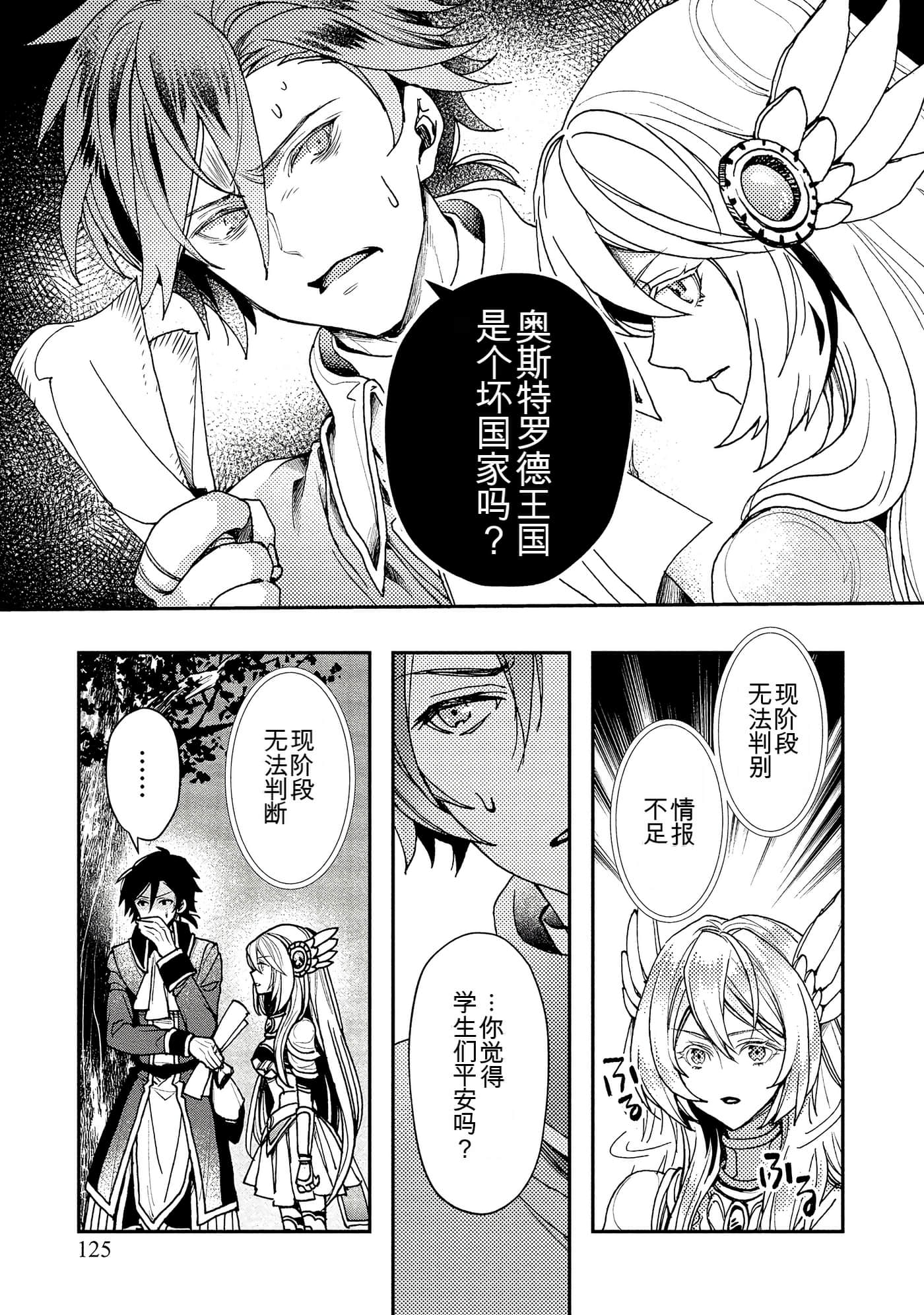 Page 123