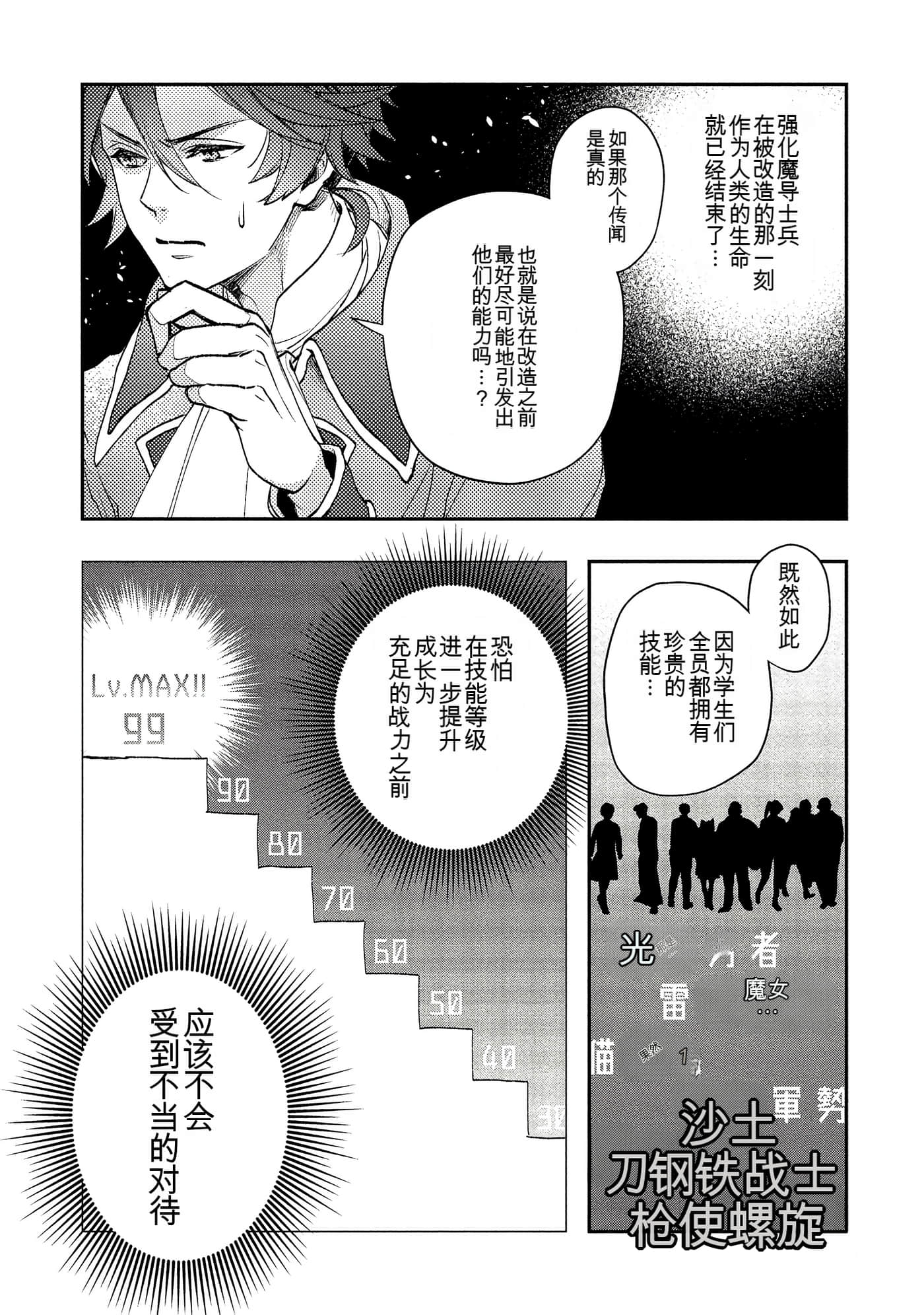 Page 130
