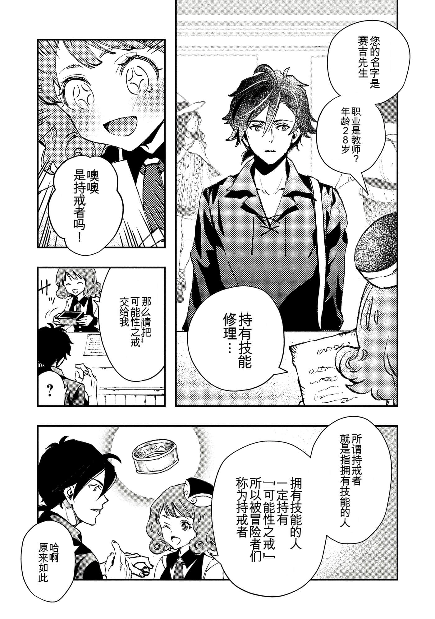 Page 142