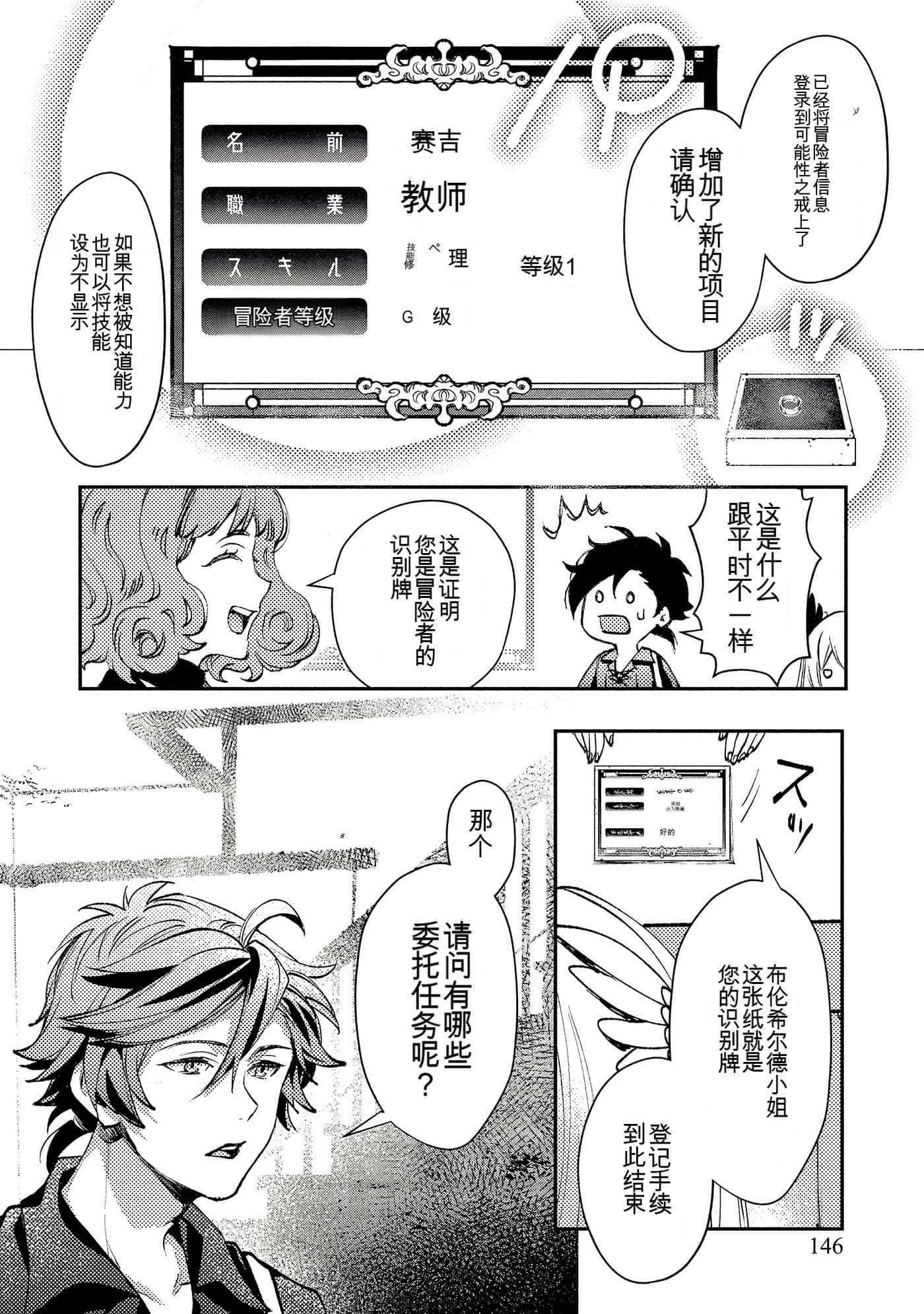 Page 143
